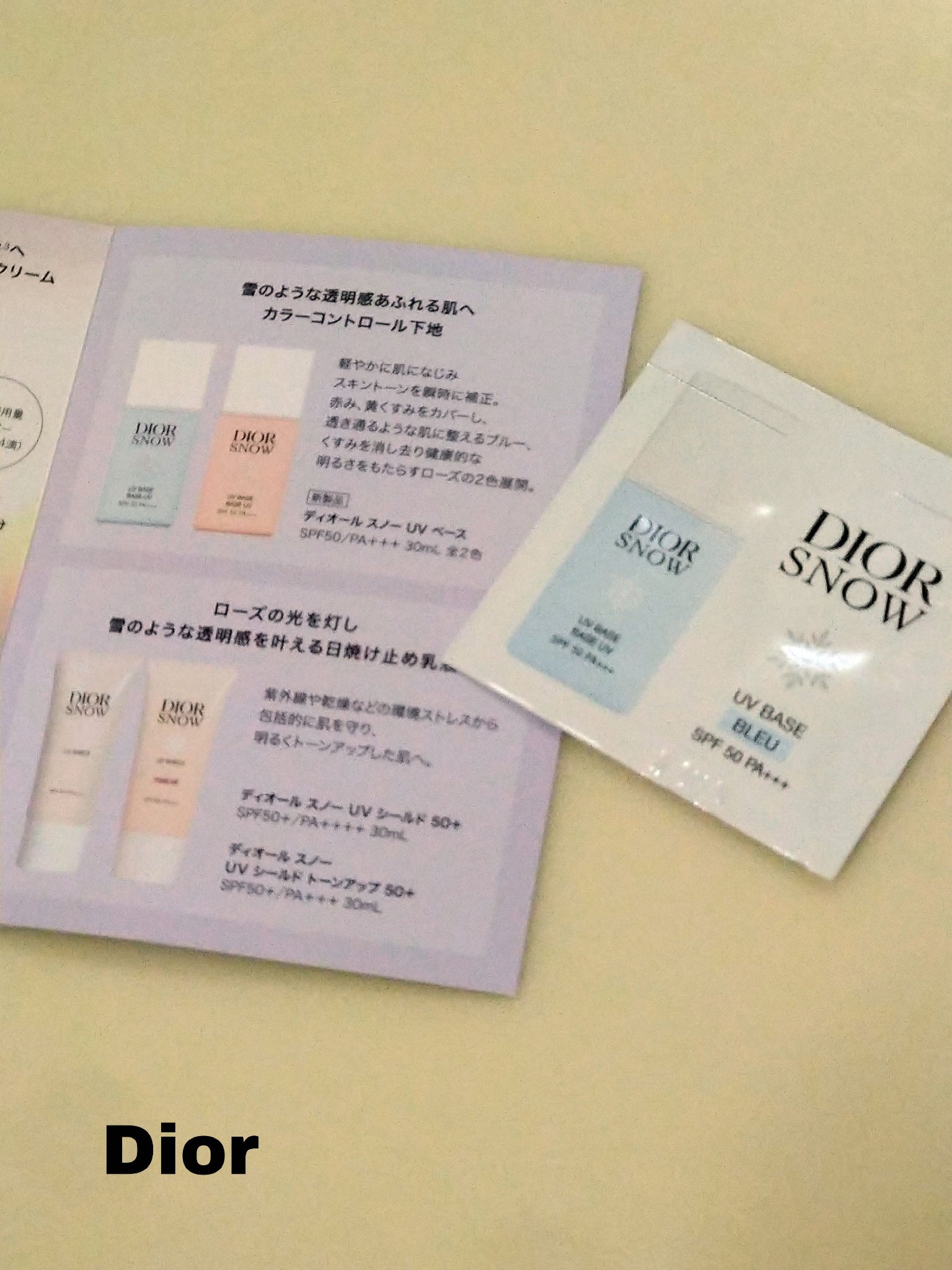 ディオール スノー UV ベース SPF50/ PA+++/Dior/ベースメイクを使ったクチコミ（2枚目）