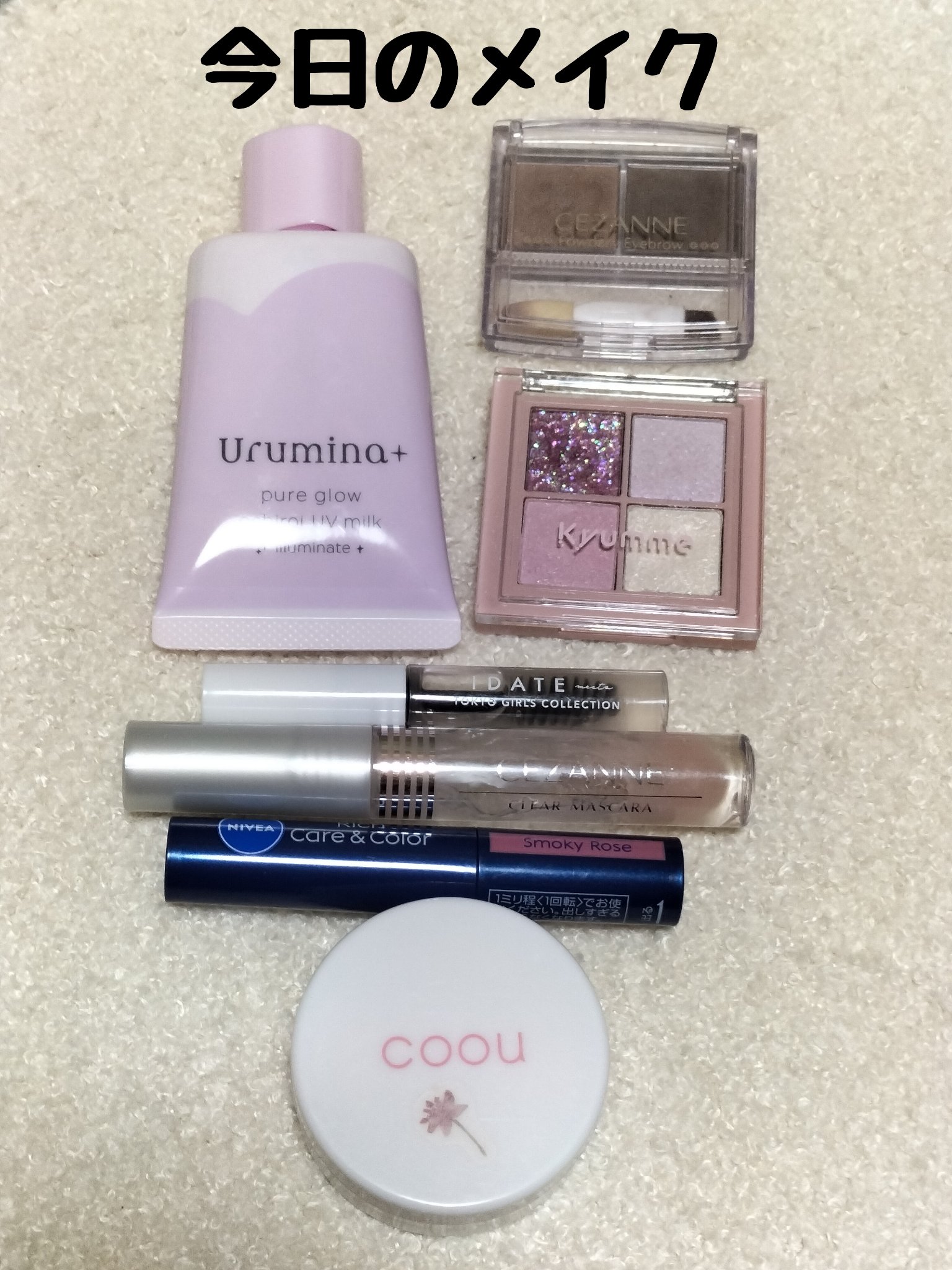 アイデイト アイブロウカラーブラシ 07/IDATE/眉マスカラを使ったクチコミ（1枚目）