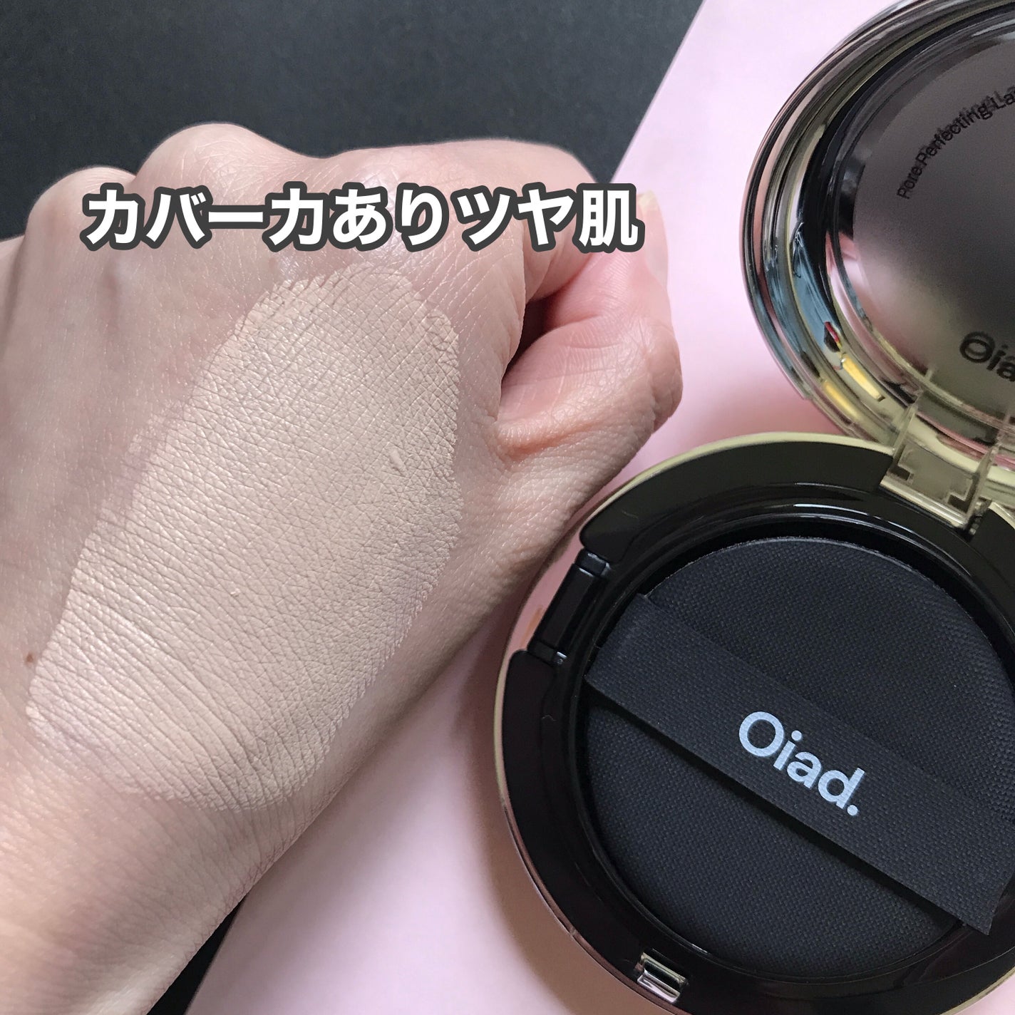 ポアパーフェクティング ミラームーンクッション/oiad/クッションファンデーションを使ったクチコミ(2枚目)