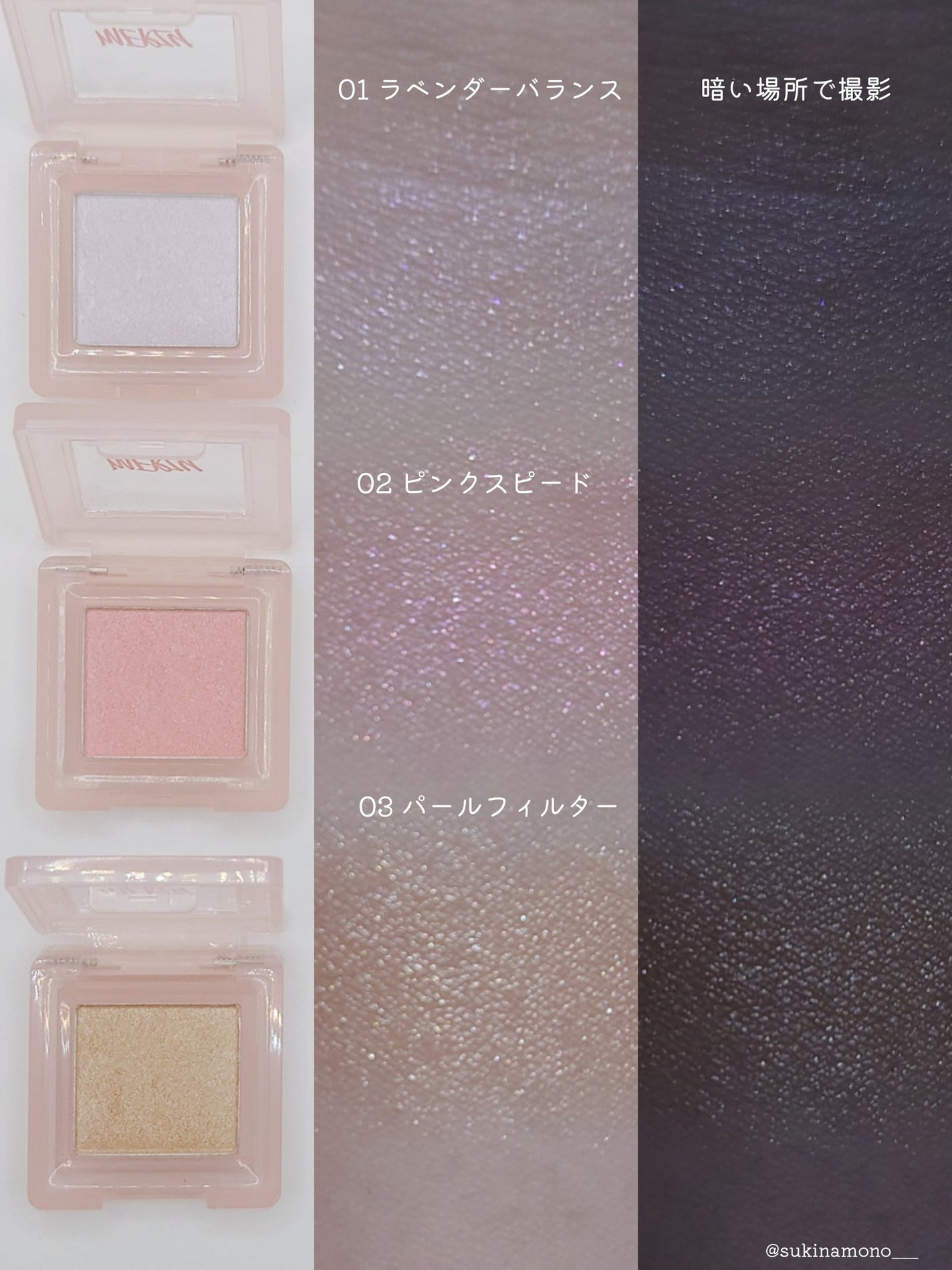 キャプチャーハイライト/MERZY/パウダーハイライトを使ったクチコミ(3枚目)