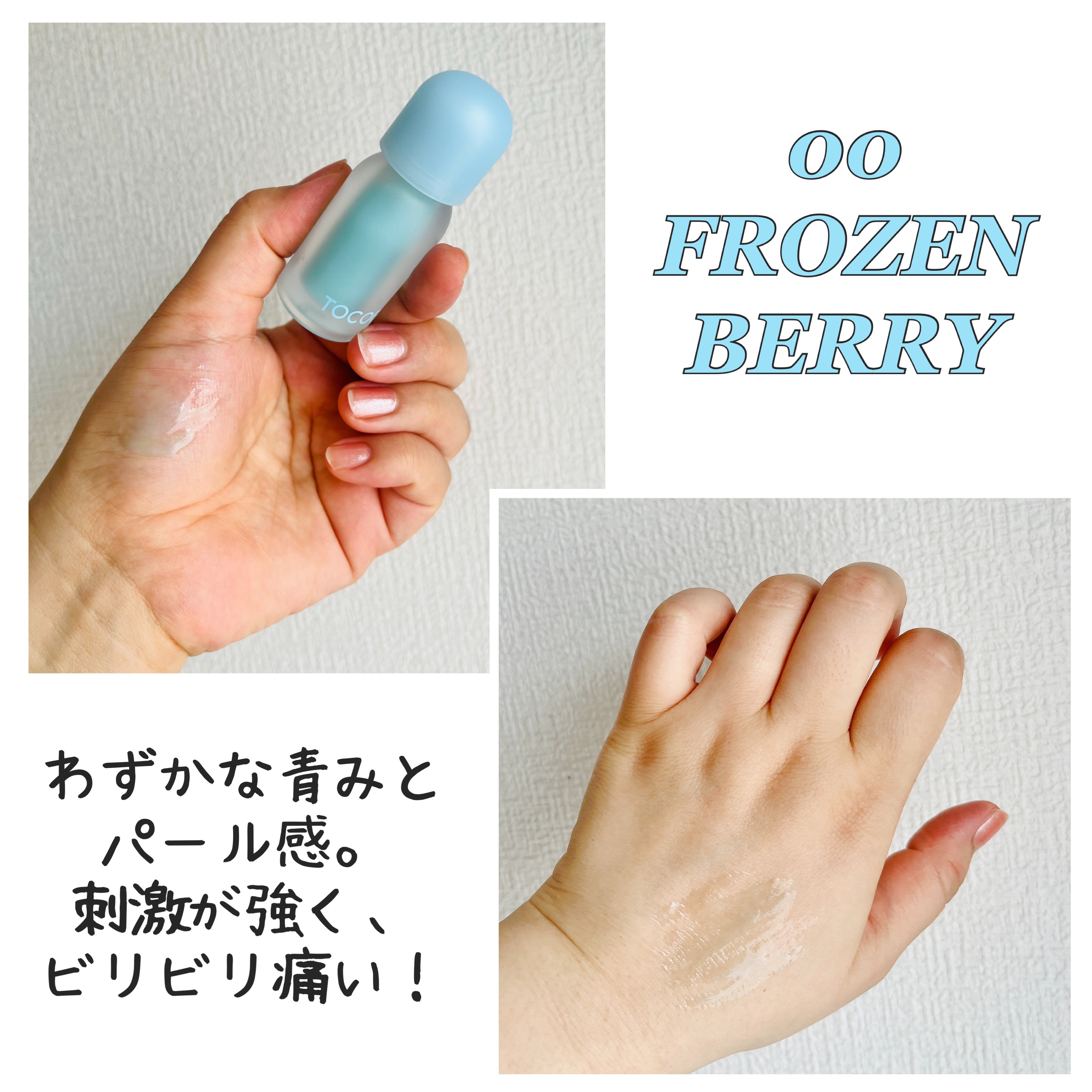 ジューシーベリープランピングリップオイル/TOCOBO/リップグロスを使ったクチコミ（3枚目）