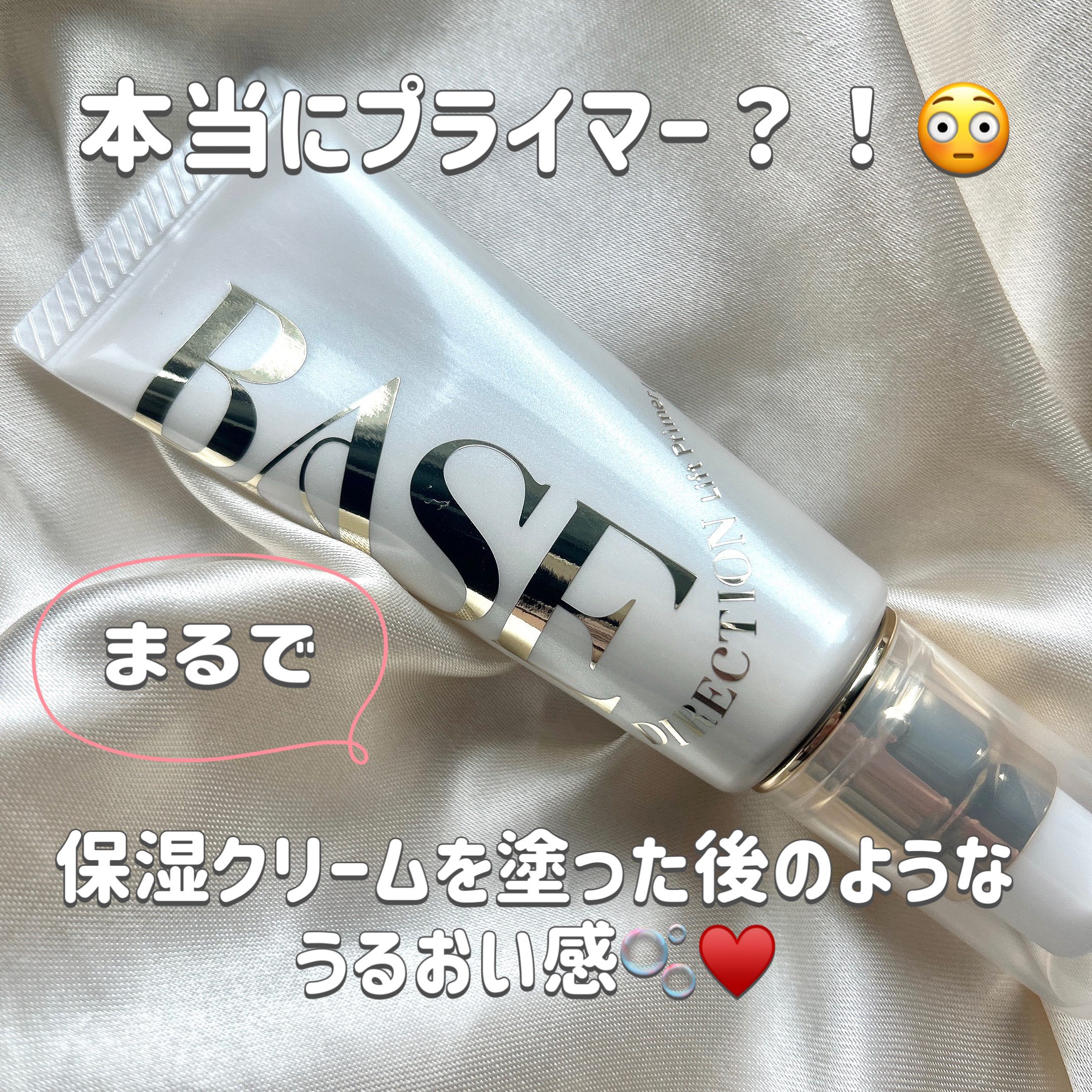 キスミー　フェルム　ベースディレクション　リフトプライマーUV/キスミー フェルム/化粧下地を使ったクチコミ（1枚目）