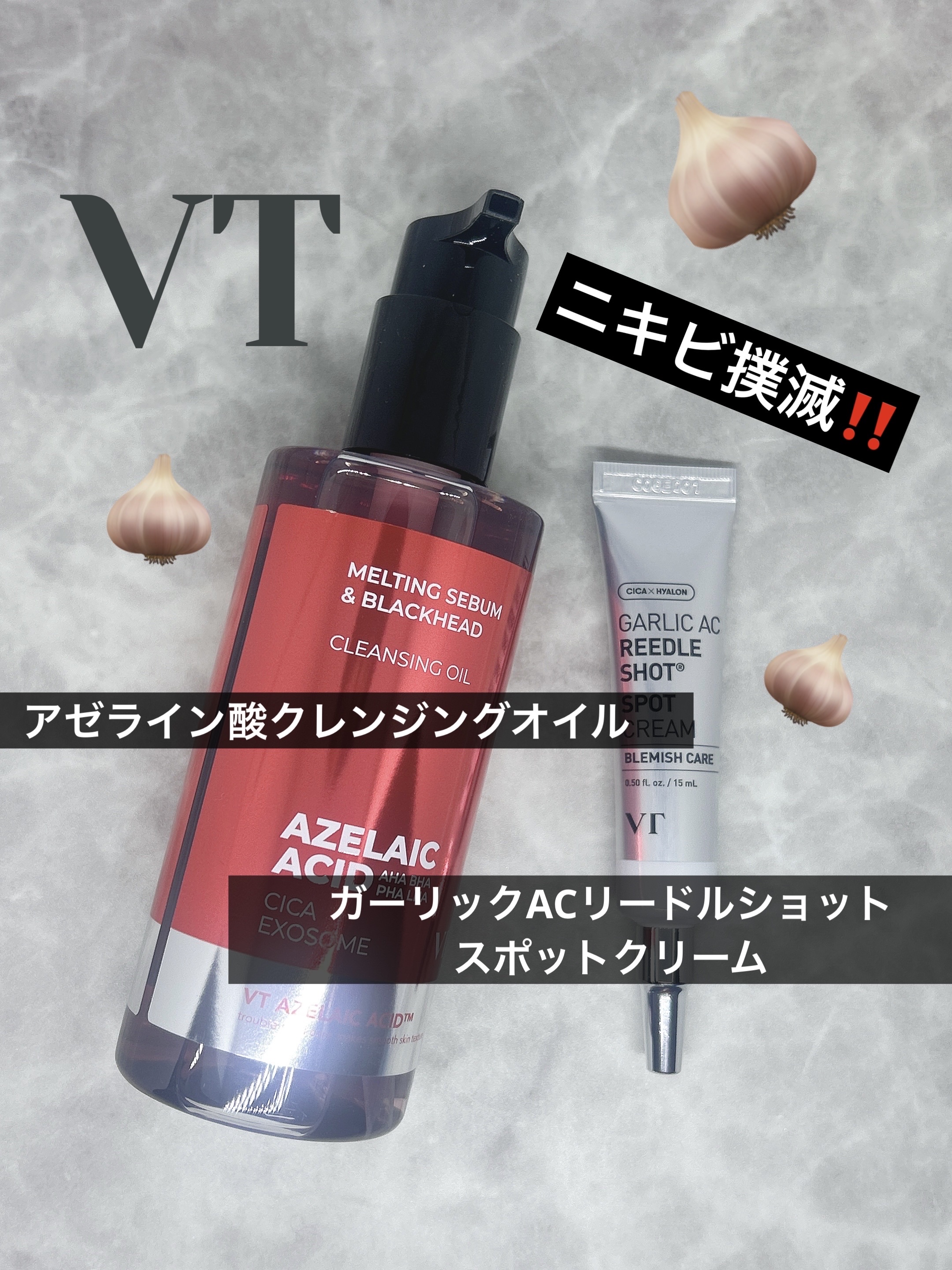 AZケア クレンジングオイル/VT/オイルクレンジングを使ったクチコミ（1枚目）