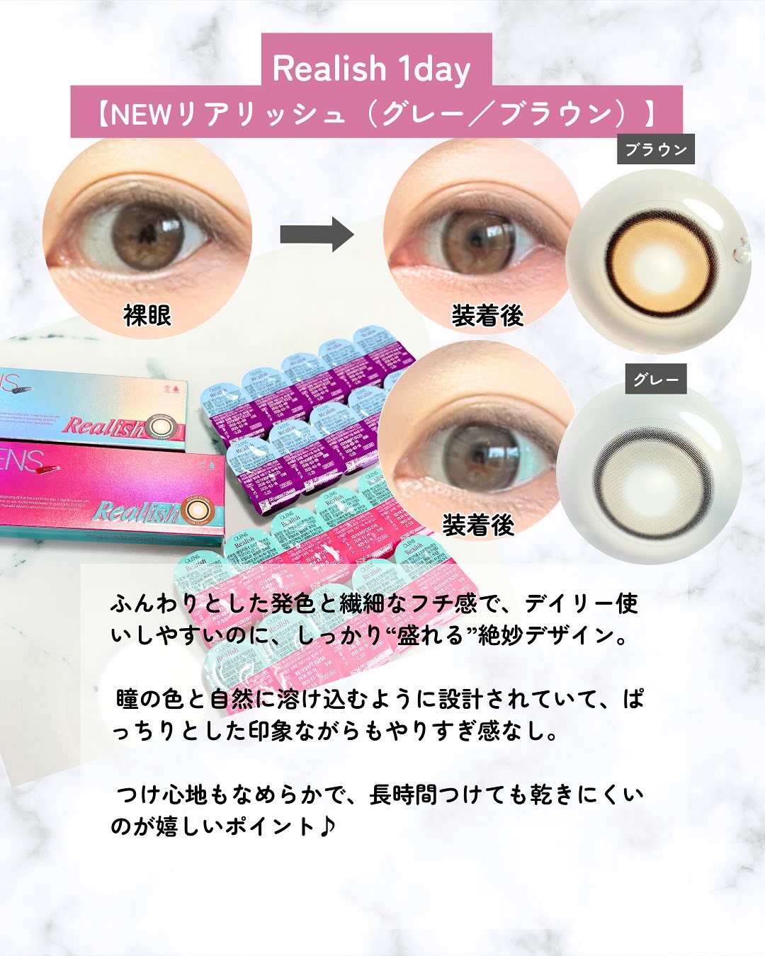 Real Ring 1day/OLENS/ワンデー（１DAY）カラコンを使ったクチコミ（2枚目）
