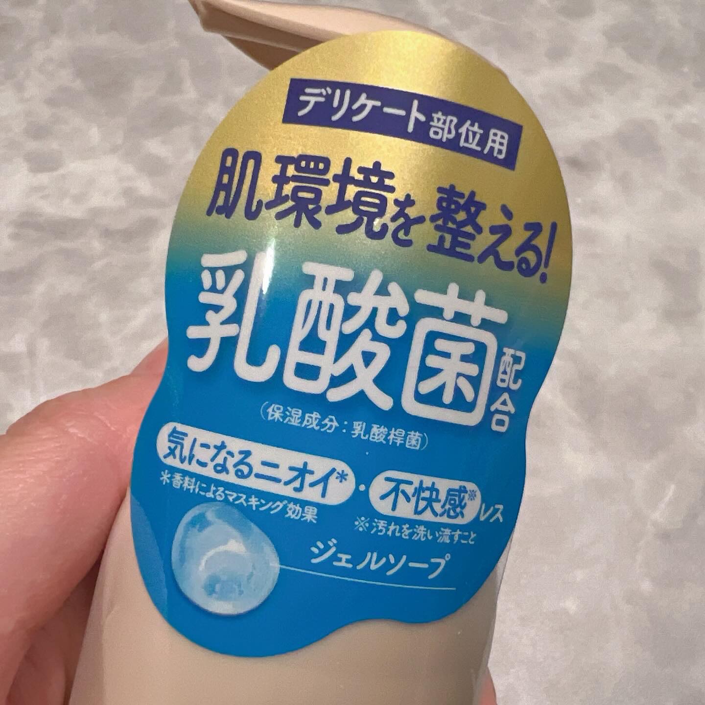 ラビオーム バリアソープ/LABiOME/デリケートゾーンケアを使ったクチコミ（3枚目）