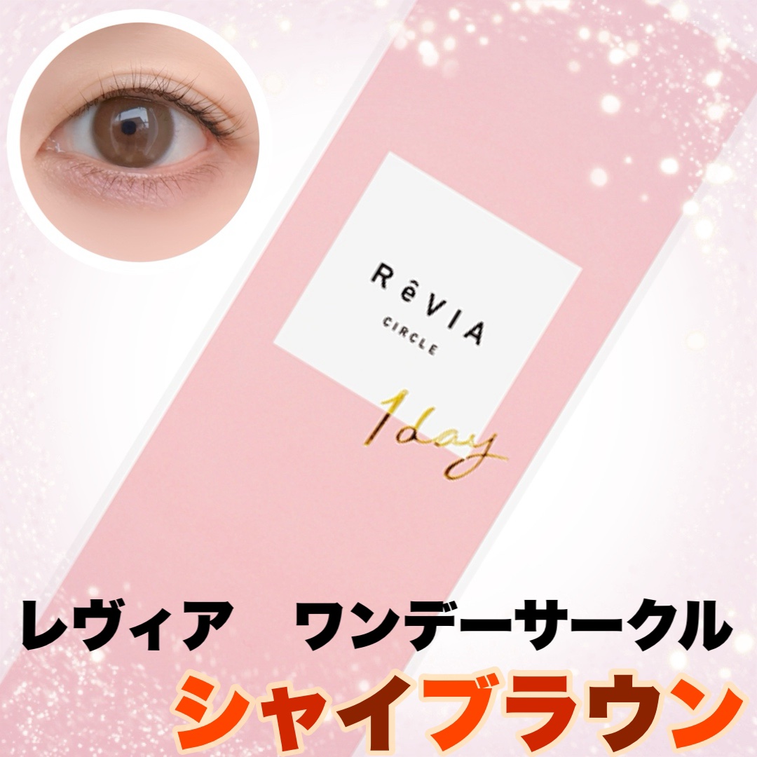 ReVIA CIRCLE 1day/ReVIA/ワンデー（１DAY）カラコンを使ったクチコミ（1枚目）