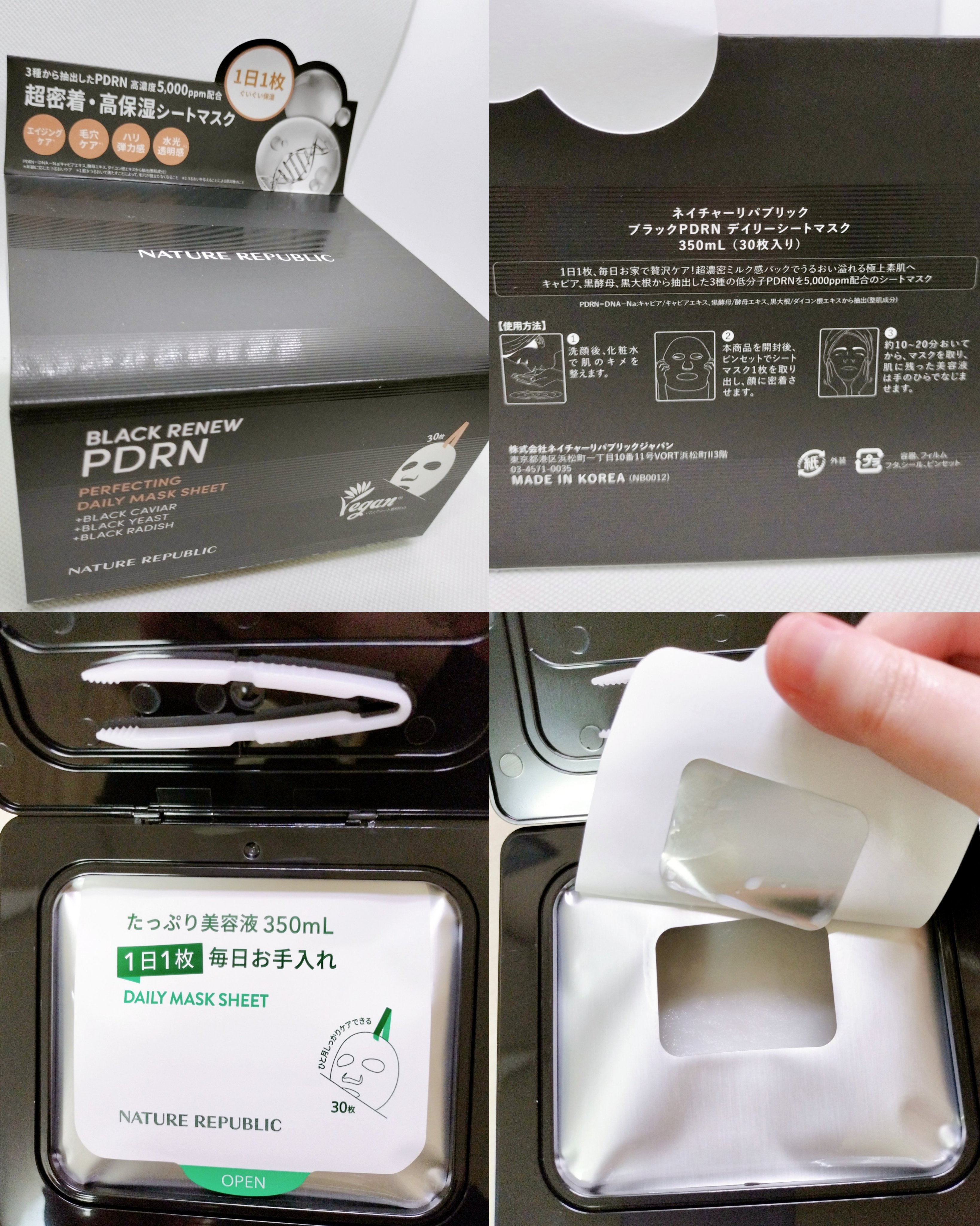 ブラックPDRN デイリーシートマスク/ネイチャーリパブリック/シートマスク・パックを使ったクチコミ（3枚目）