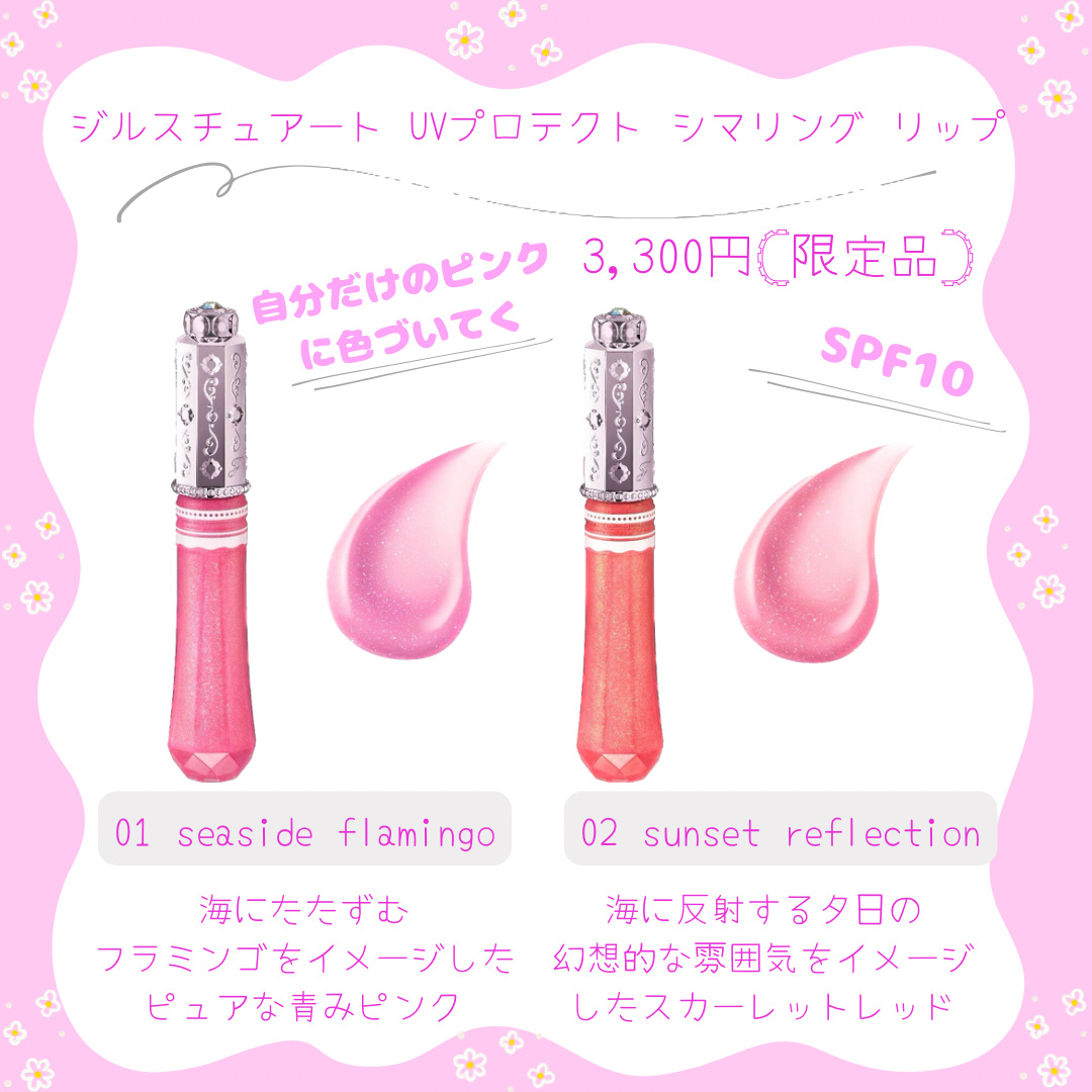 ジルスチュアート　アイダイヤモンド グリマー/JILL STUART/グリッターを使ったクチコミ（2枚目）