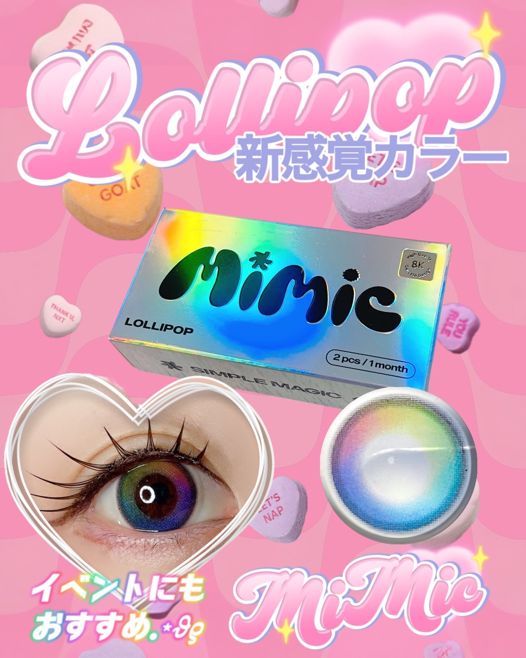 Lollipop/MIMIC LENS/１ヶ月（１MONTH）カラコンを使ったクチコミ（1枚目）