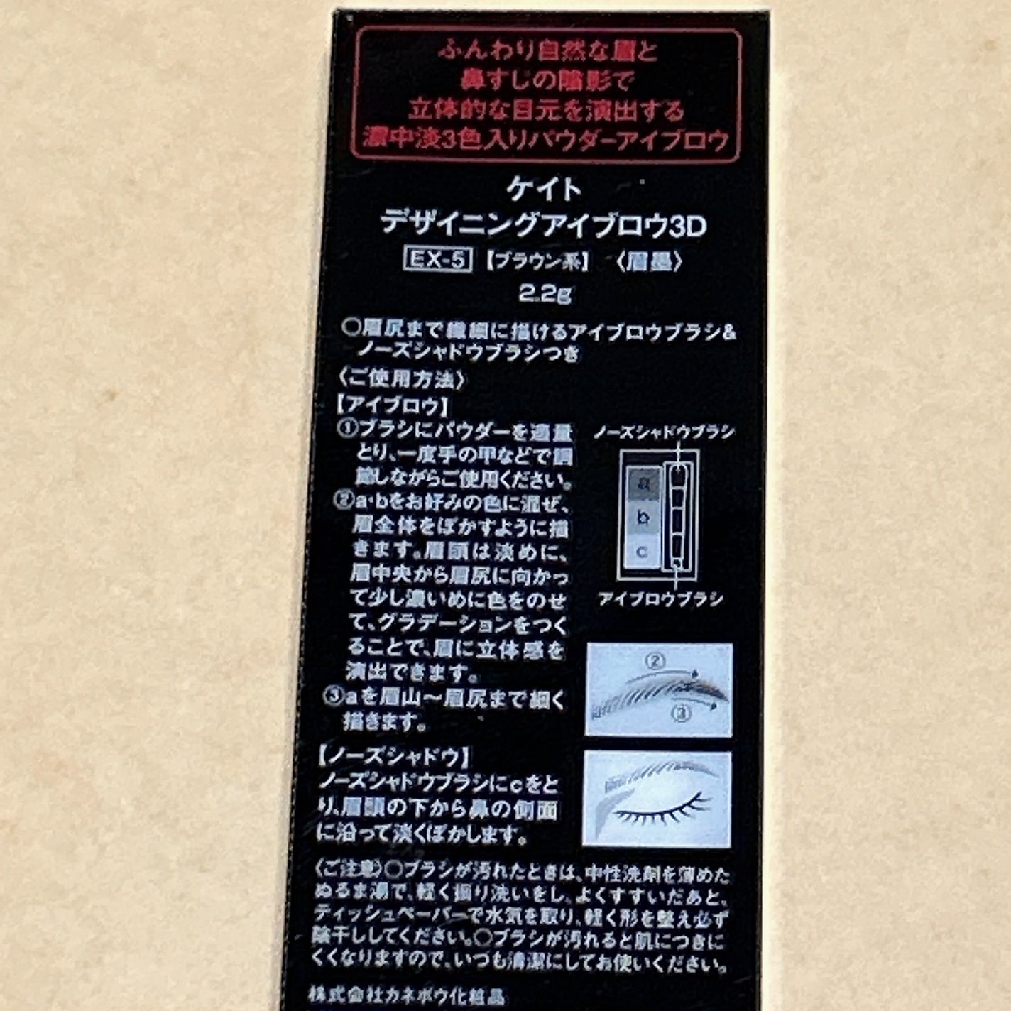 ケイト デザイニングアイブロウ3D/KATE/パウダーアイブロウを使ったクチコミ(3枚目)