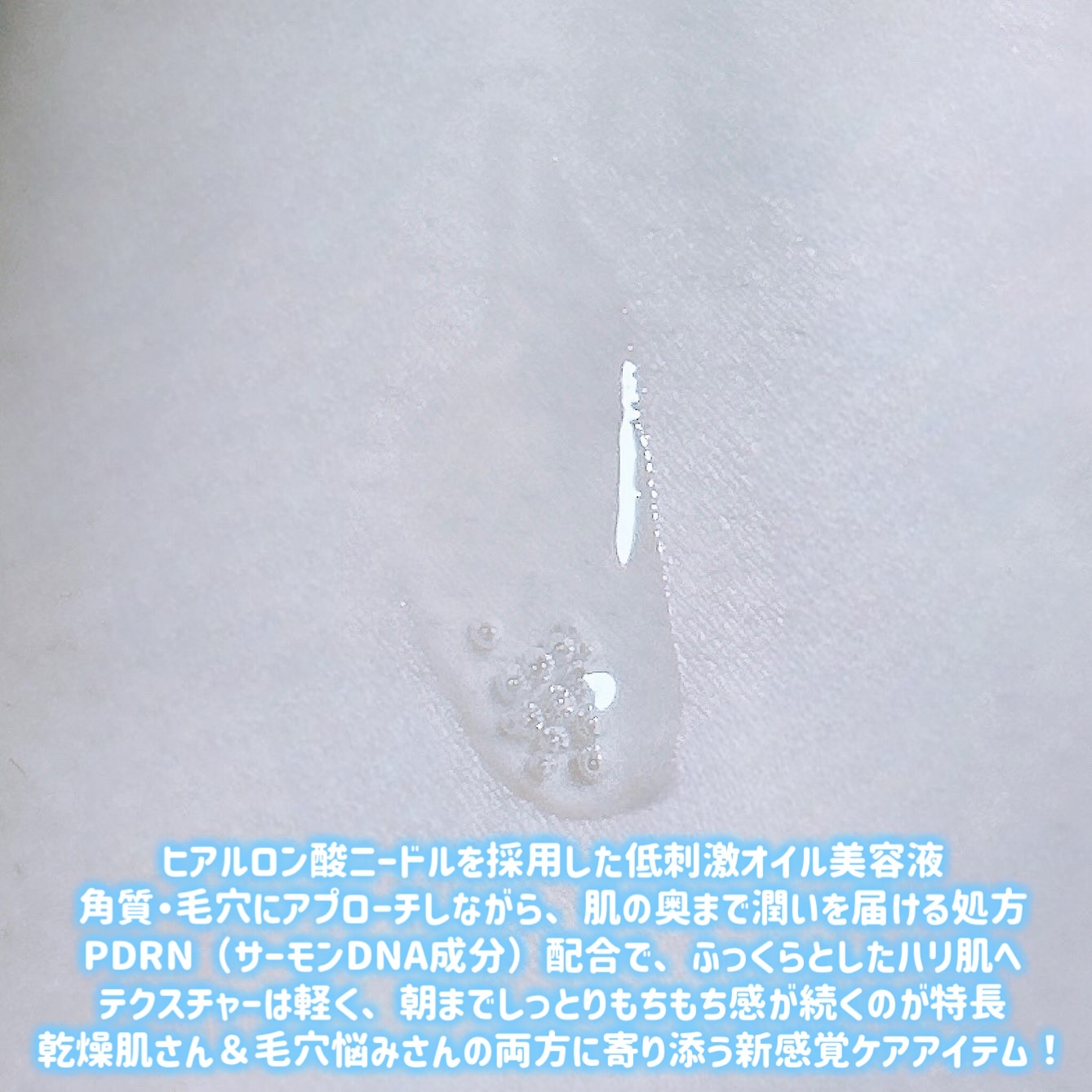 ヒアルロニックポアリファインコレクトセラムリアルショット/SNP/美容液を使ったクチコミ（2枚目）