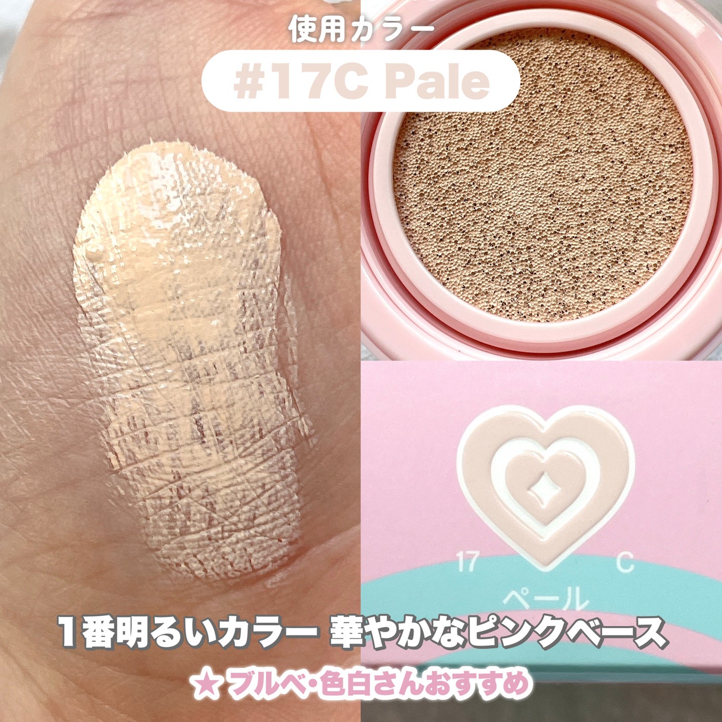 Make Me Fitting Cushion/Likebel/クッションファンデーションを使ったクチコミ(4枚目)