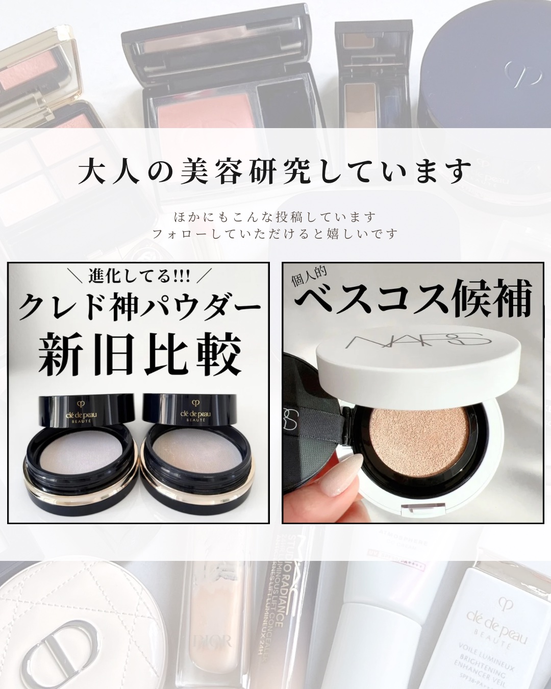 プラダ クッションファンデーション PRADA Dior NARS CHANEL PRADA BEAUTY・NARSのクッションファンデーションを使った口コミ -今季