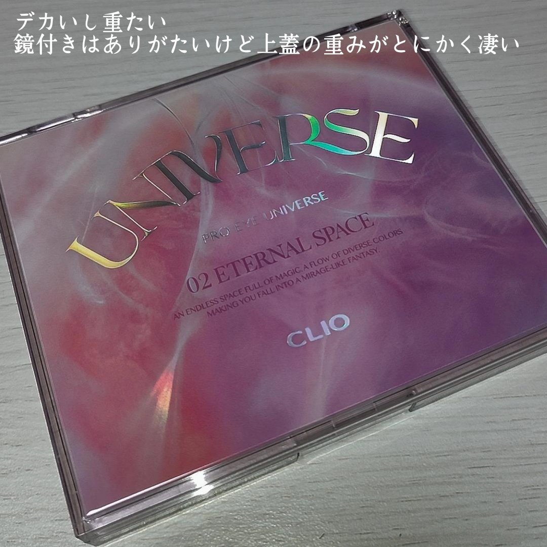 プロアイユニバースパレット/CLIO/アイシャドウパレットを使ったクチコミ（2枚目）