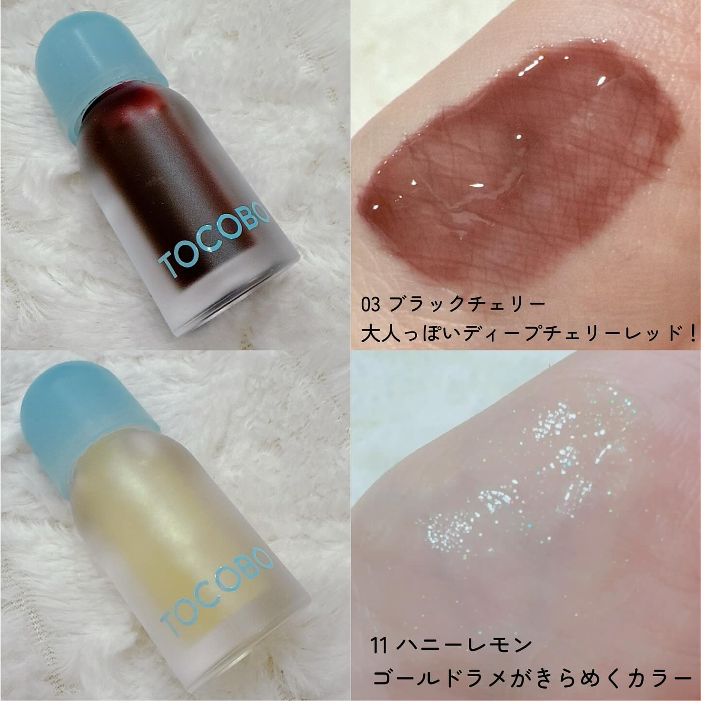 ジューシーベリープランピングリップオイル/TOCOBO/リップグロスを使ったクチコミ（3枚目）