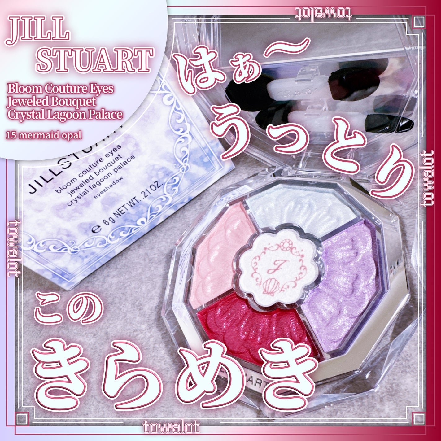 ジルスチュアート ブルームクチュール アイズ ジュエルドブーケ/JILL STUART/アイシャドウパレットを使ったクチコミ(1枚目)