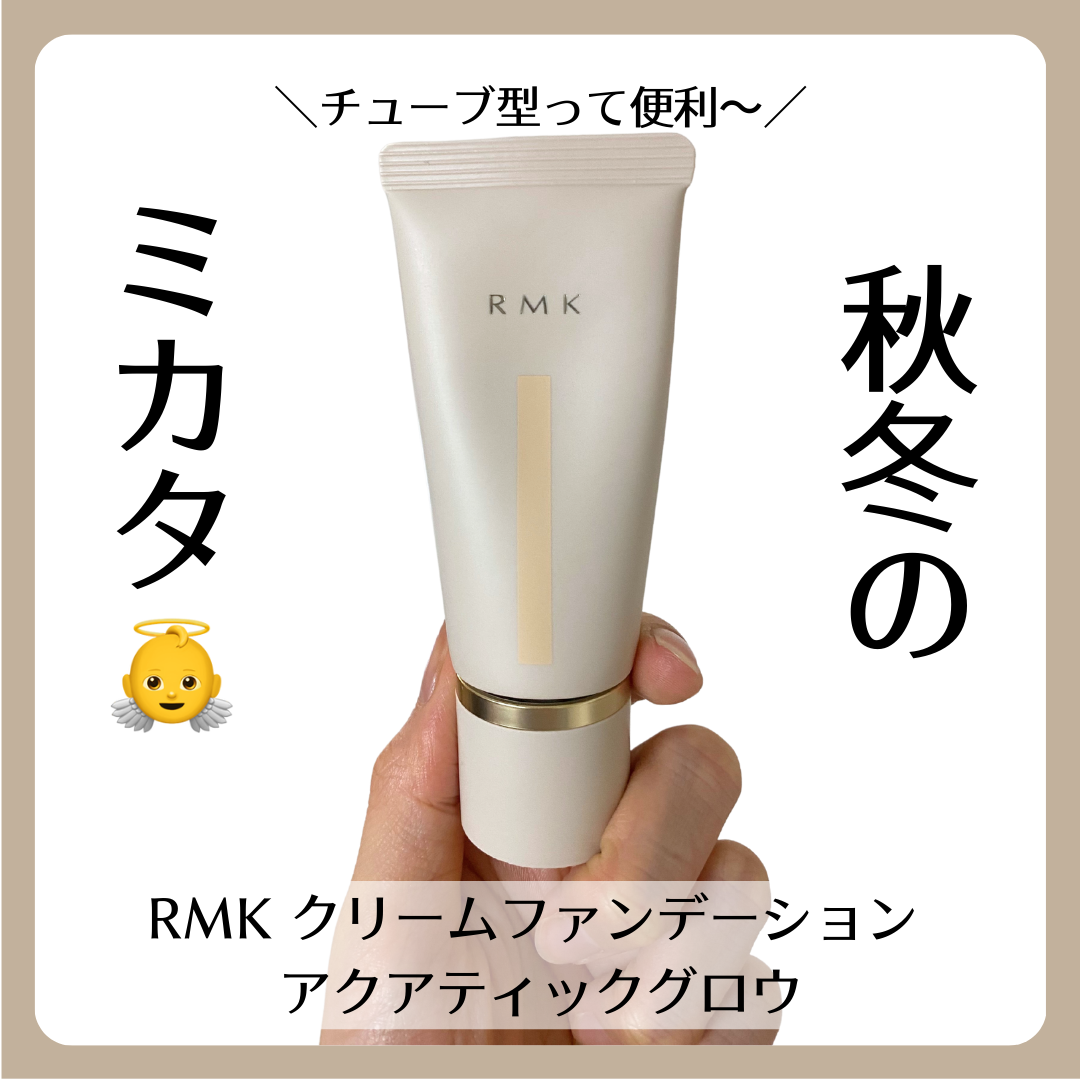 RMK クリームファンデーション アクアティックグロウ 102/RMK/クリーム・エマルジョンファンデーションを使ったクチコミ（1枚目）