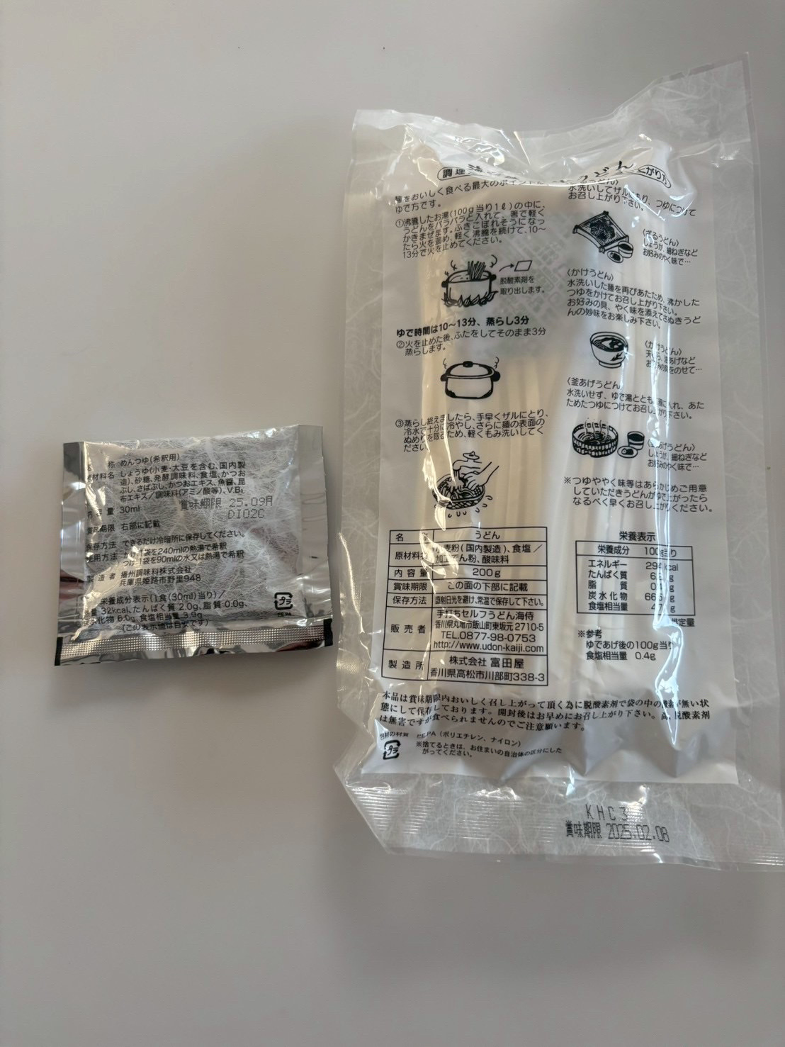 半生うどん/海侍/その他食品を使ったクチコミ（3枚目）