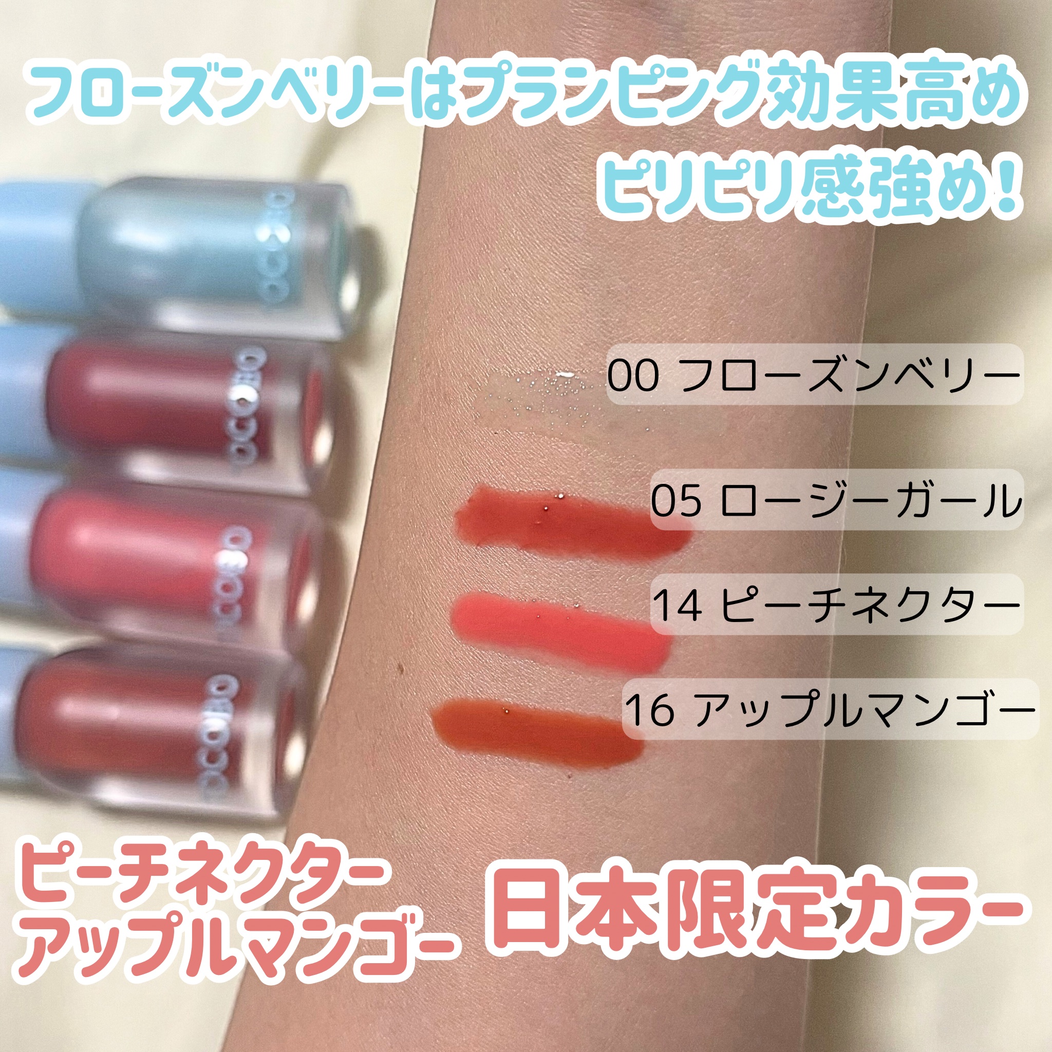 ジューシーベリープランピングリップオイル/TOCOBO/リップグロスを使ったクチコミ（2枚目）