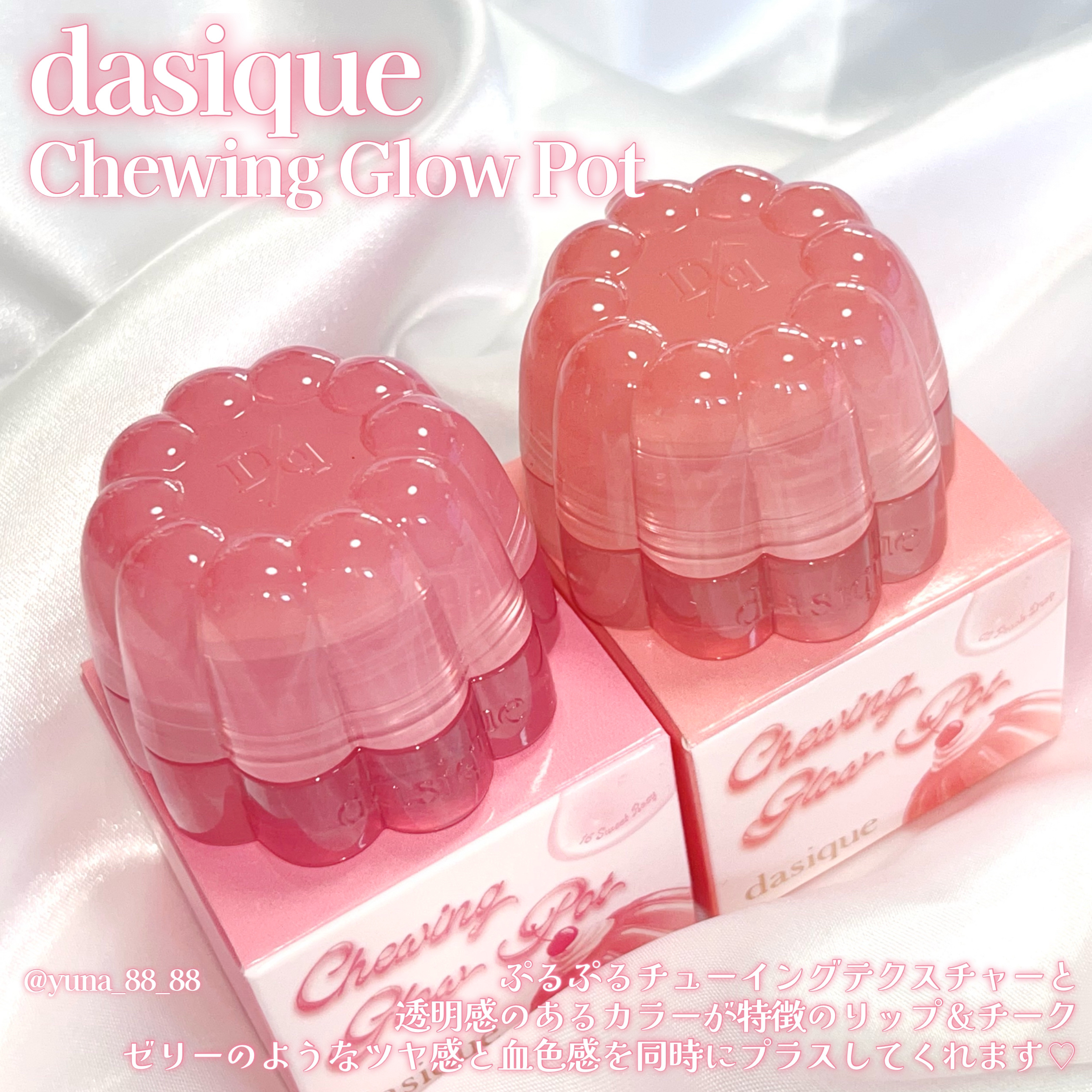 チューインググロウポット/dasique/口紅を使ったクチコミ（2枚目）