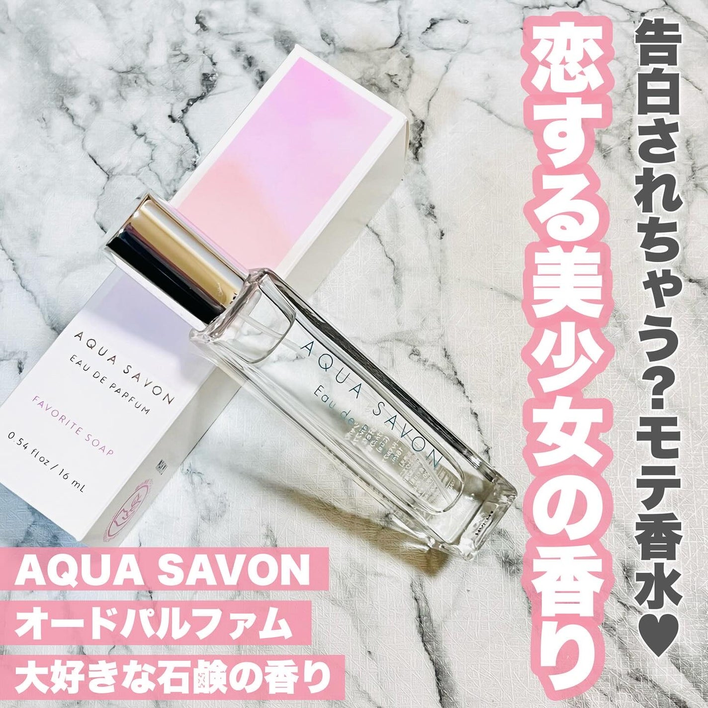 期間限定30%OFF! 2025年春新作香水()】アクア 大好き オードパルファム シャボン 香水(ユニセックス)