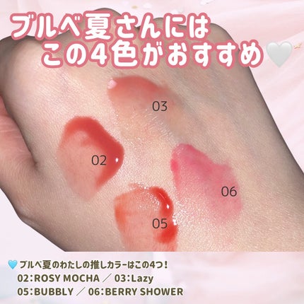 グレイズバウンシングティント 06 Berry Shower/2aN/リップティントの画像