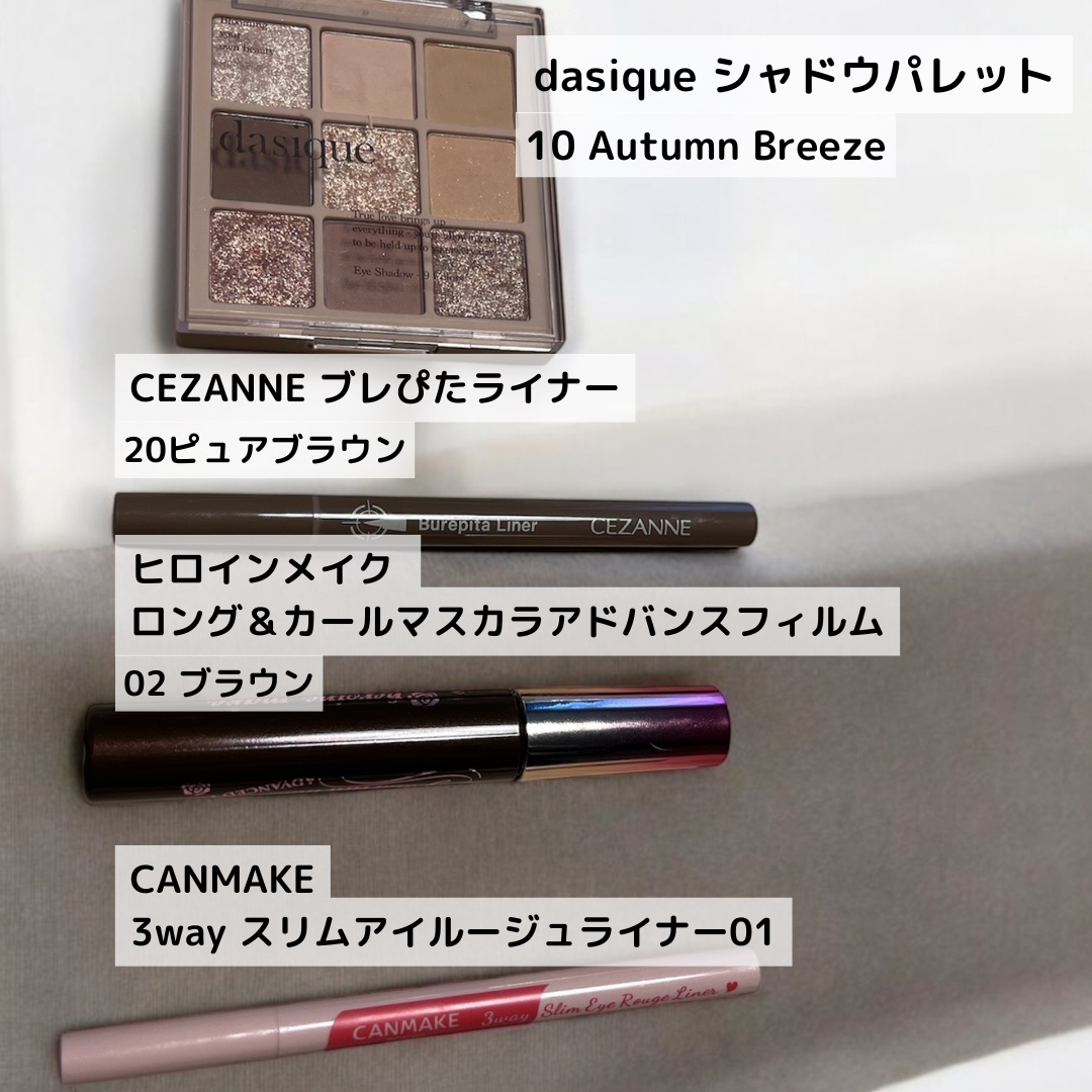 シャドウパレット/dasique/アイシャドウパレットを使ったクチコミ（2枚目）