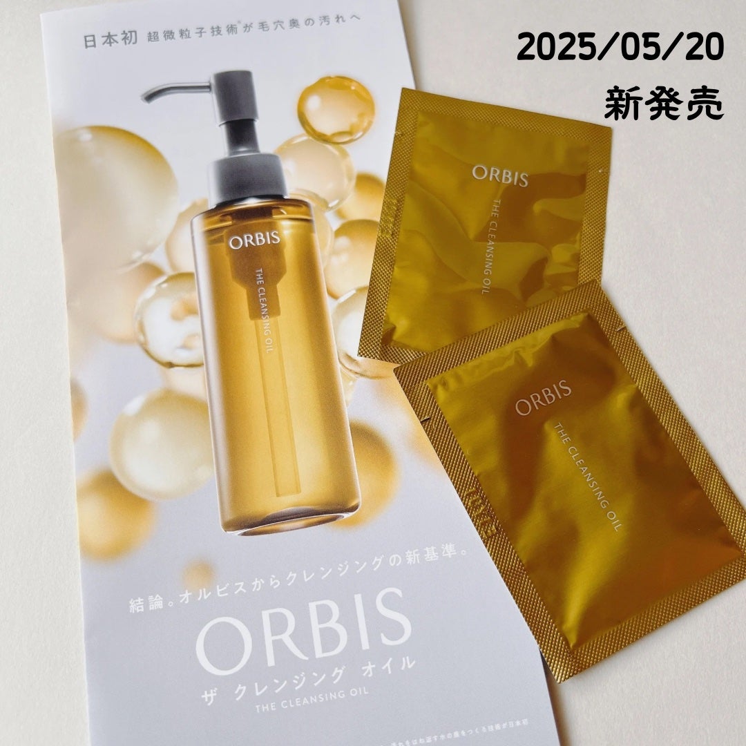オルビス ザ クレンジング オイル/オルビス/オイルクレンジングを使ったクチコミ(1枚目)