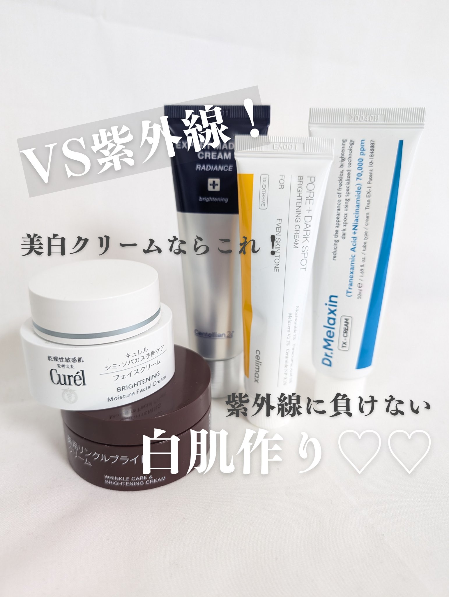 シミ・ソバカス予防ケア フェイスクリーム / キュレルの口コミ