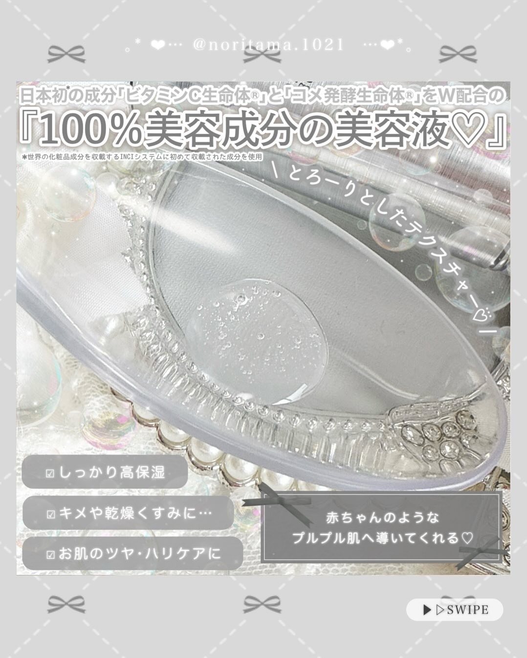 リペアジェル/リソウコーポレーション/美容液を使ったクチコミ（3枚目）