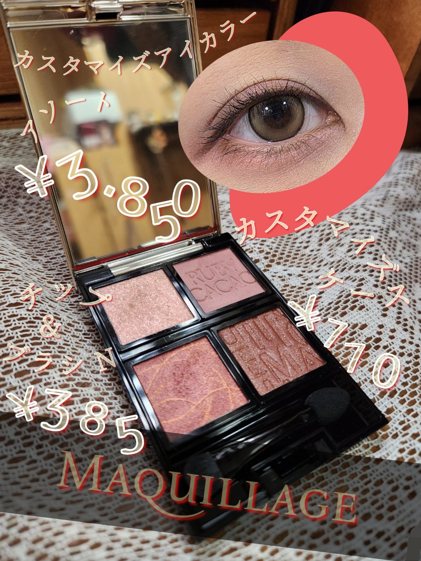 ドラマティックアイカラー (パウダー)/(クリーム)/マキアージュ/アイシャドウパレットを使ったクチコミ(1枚目)