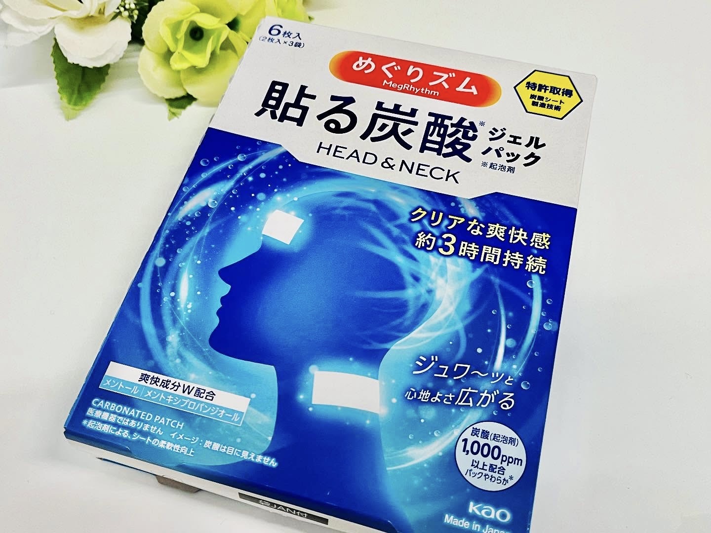 貼る炭酸ジェルパック　HEAD＆NECK/めぐりズム/ネック・デコルテケアを使ったクチコミ（1枚目）
