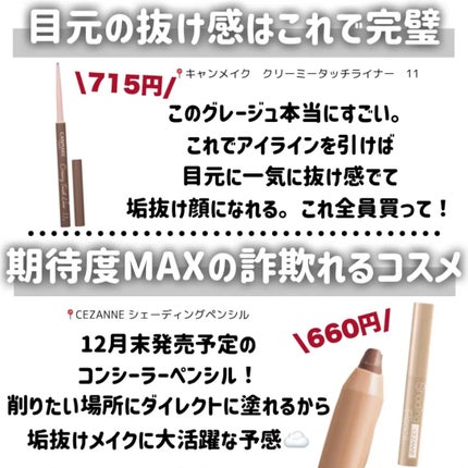 トーンアップアイシャドウ/CEZANNE/アイシャドウパレットを使ったクチコミ(5枚目)