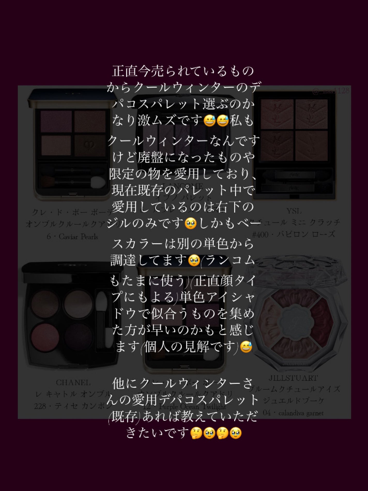 レ キャトル オンブル/CHANEL/アイシャドウパレットを使ったクチコミ(3枚目)