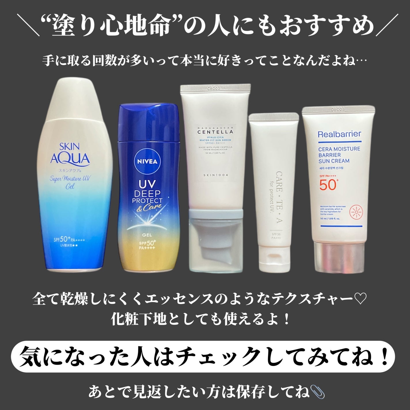 ニベアUV ディープ プロテクト&ケア ジェル/ニベア/日焼け止めジェルを使ったクチコミ(8枚目)