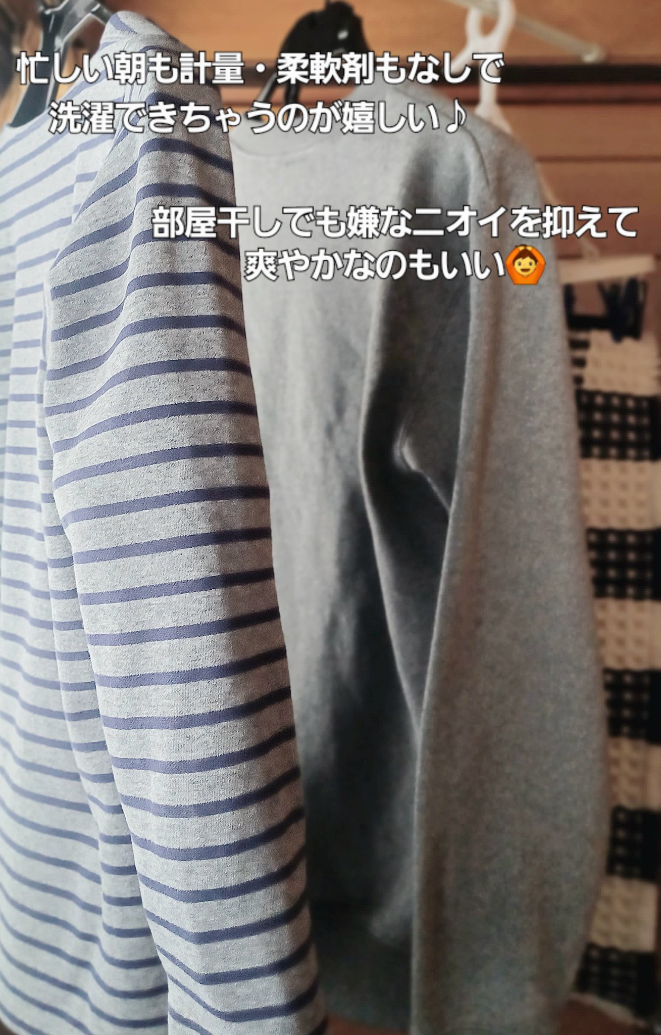 ヴィーガン部屋干しカプセル洗濯洗剤/LAVOIR/洗濯洗剤を使ったクチコミ（3枚目）