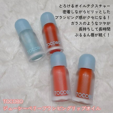 ジューシーベリープランピングリップオイル/TOCOBO/リップグロスを使ったクチコミ(2枚目)
