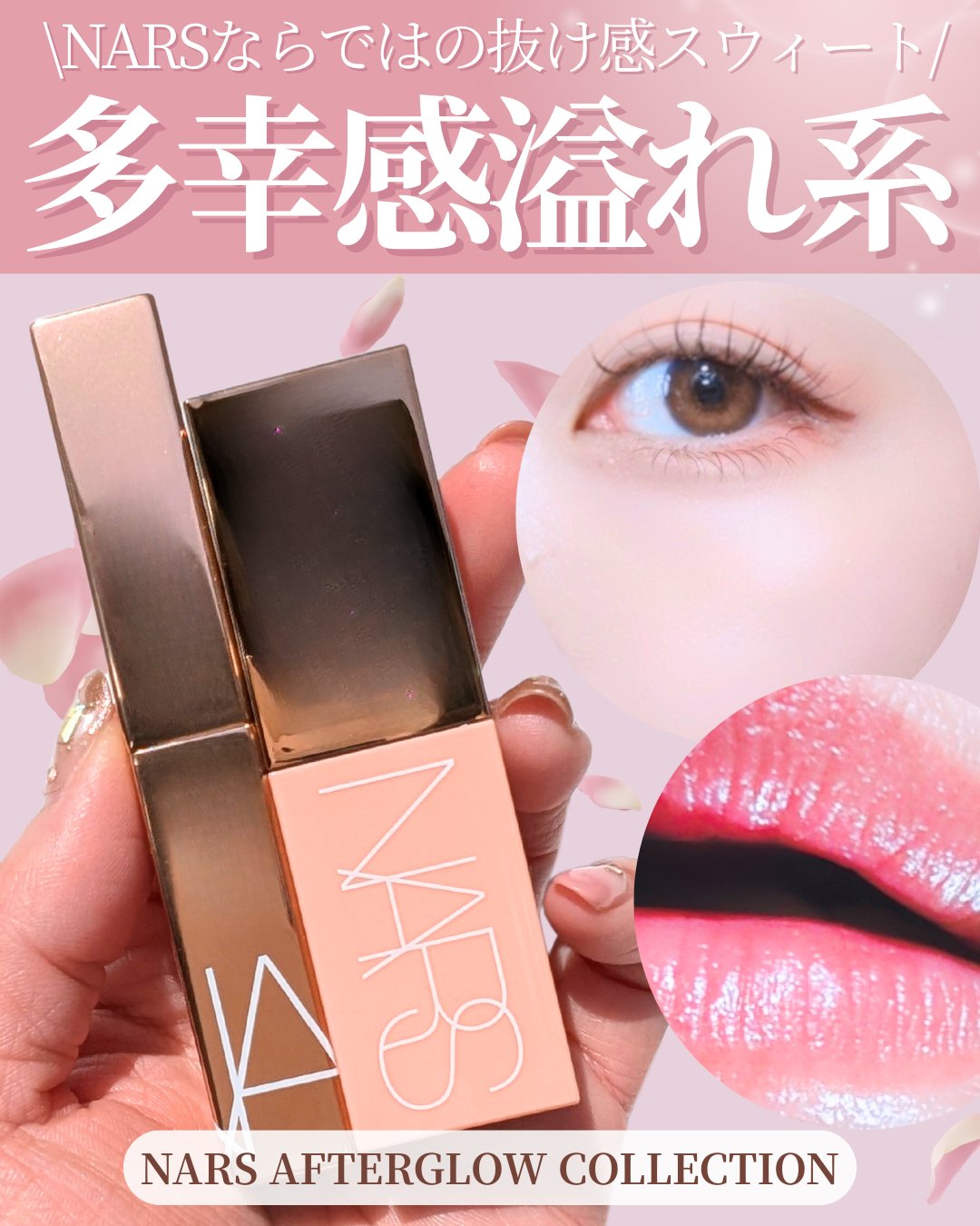 アフターグロー　センシュアルシャイン　リップスティック/NARS/口紅を使ったクチコミ（1枚目）