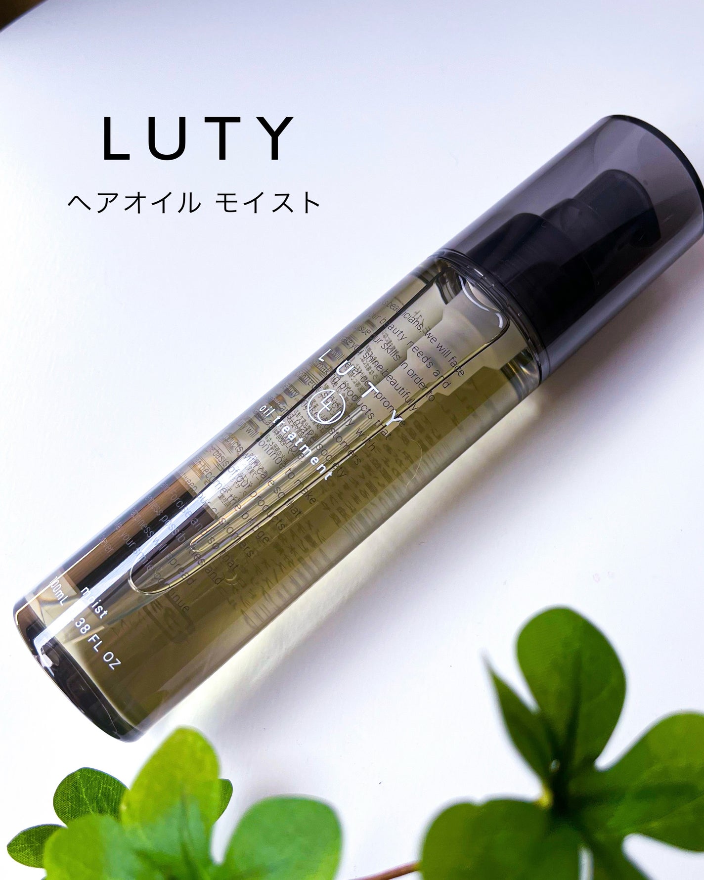 ルーティー ヘアオイル モイスト/LUTY/ヘアオイルを使ったクチコミ(7枚目)