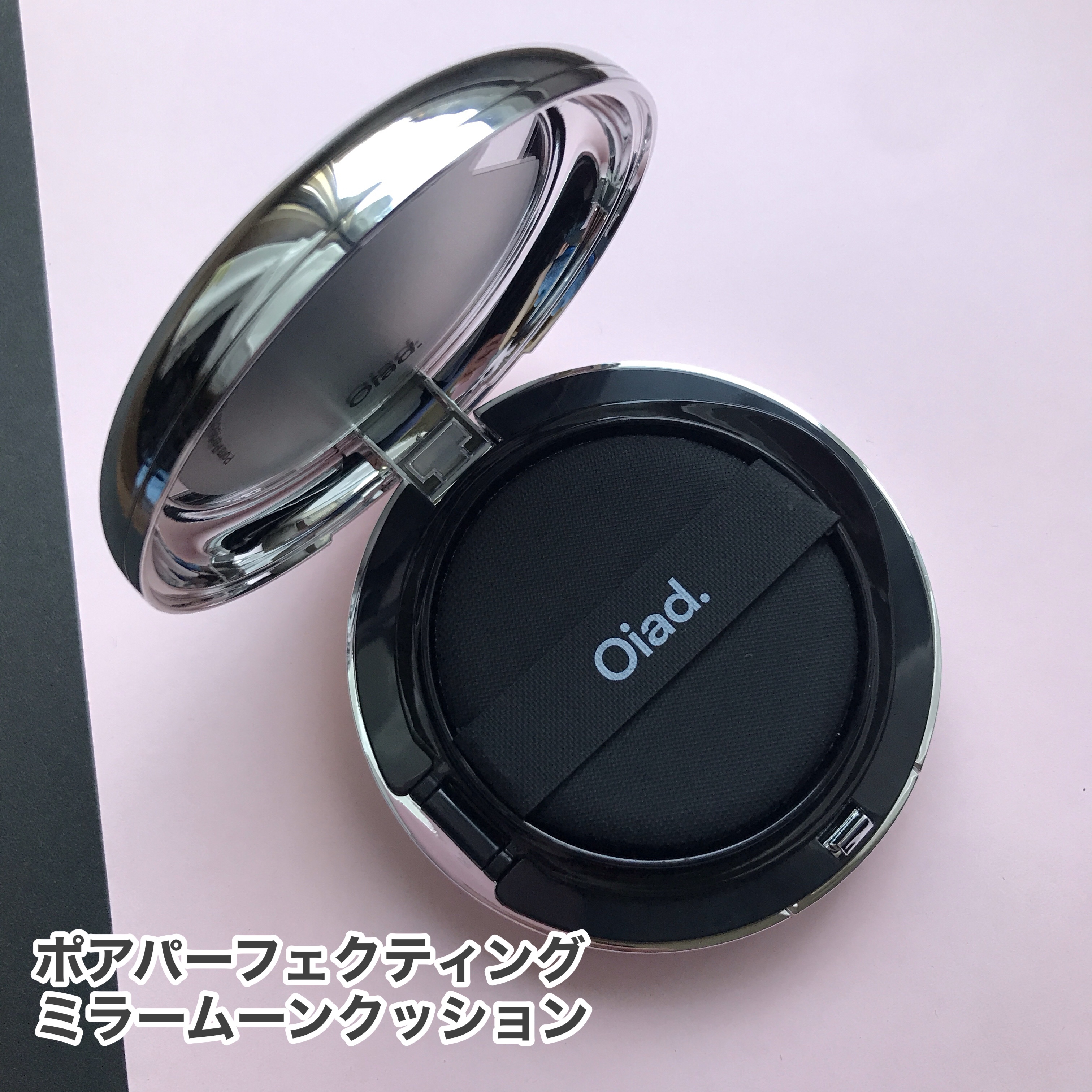 ポアパーフェクティング ミラームーンクッション/oiad/クッションファンデーションを使ったクチコミ（3枚目）