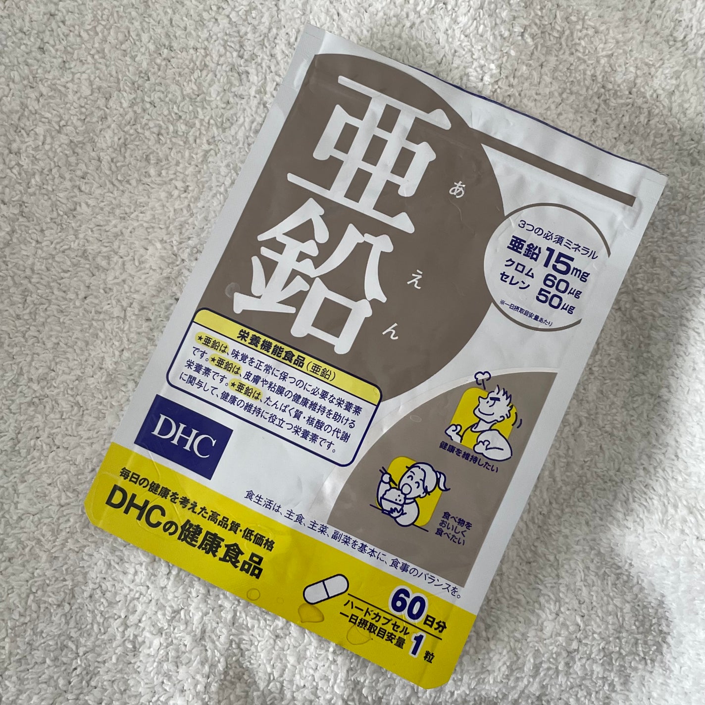 DHC 亜鉛/DHC/健康サプリメントを使ったクチコミ(1枚目)