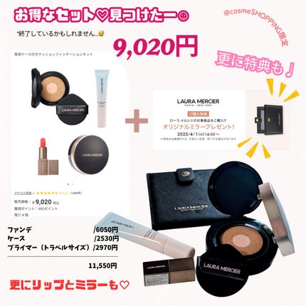ピュア キャンバス プライマー ハイドレーティング/ローラ メルシエ/化粧下地を使ったクチコミ(2枚目)
