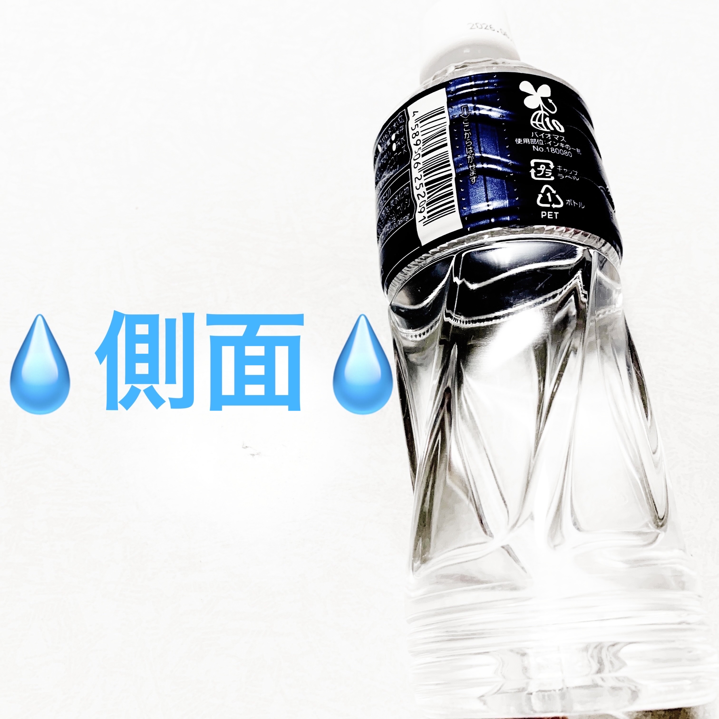 駿河のしずく/ミツウロコビバレッジ/ミネラルウォーターを使ったクチコミ（3枚目）