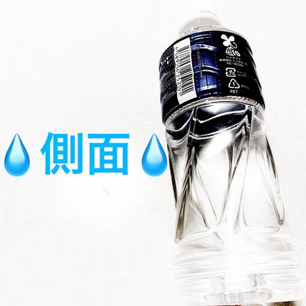 駿河のしずく/ミツウロコビバレッジ/ミネラルウォーターを使ったクチコミ(3枚目)