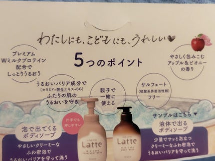 マー&ミー 泡で出てくるボディソープ/マー&ミー ラッテ/ボディソープを使ったクチコミ(3枚目)