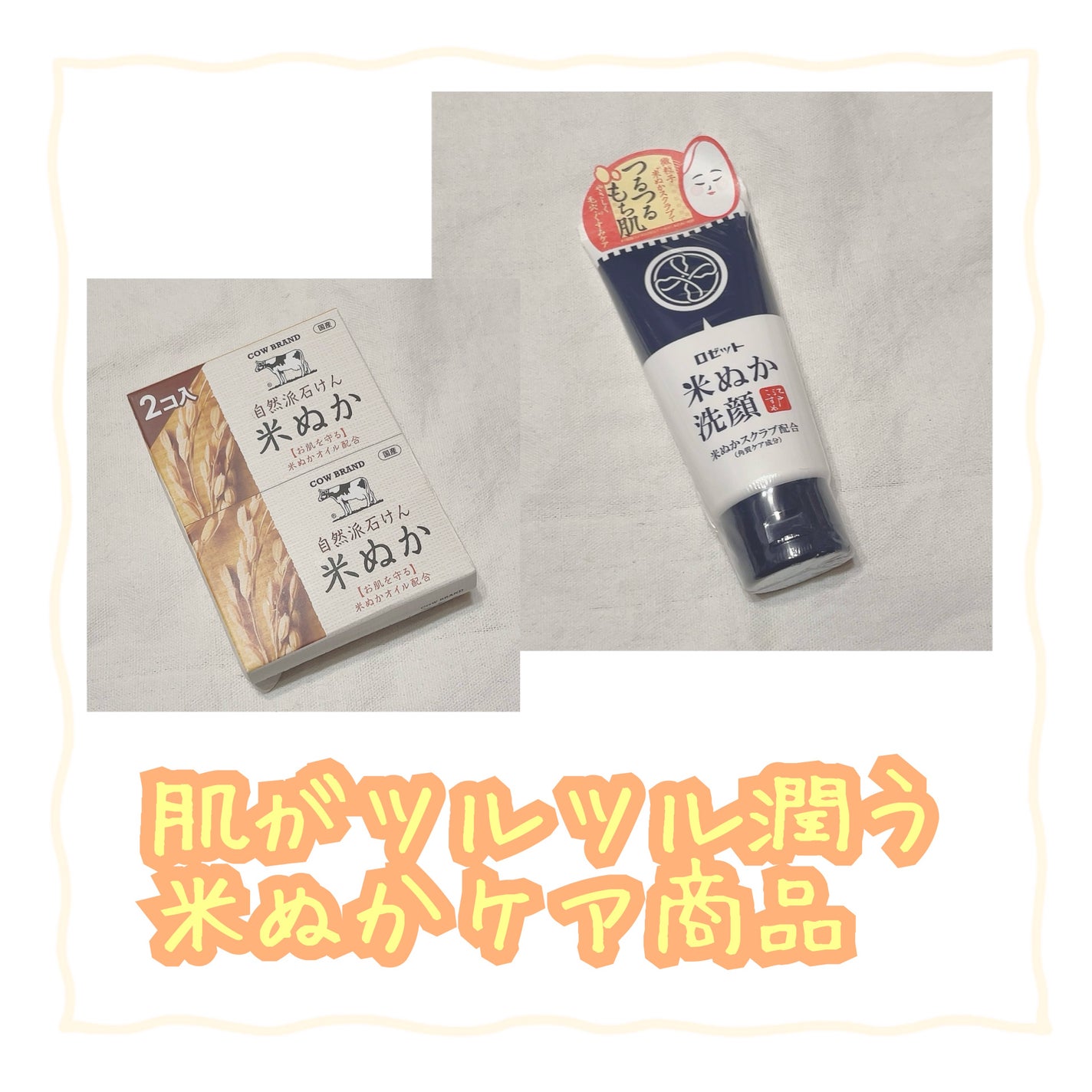 自然派石けん 米ぬか/カウブランド/ボディ石鹸を使ったクチコミ(1枚目)