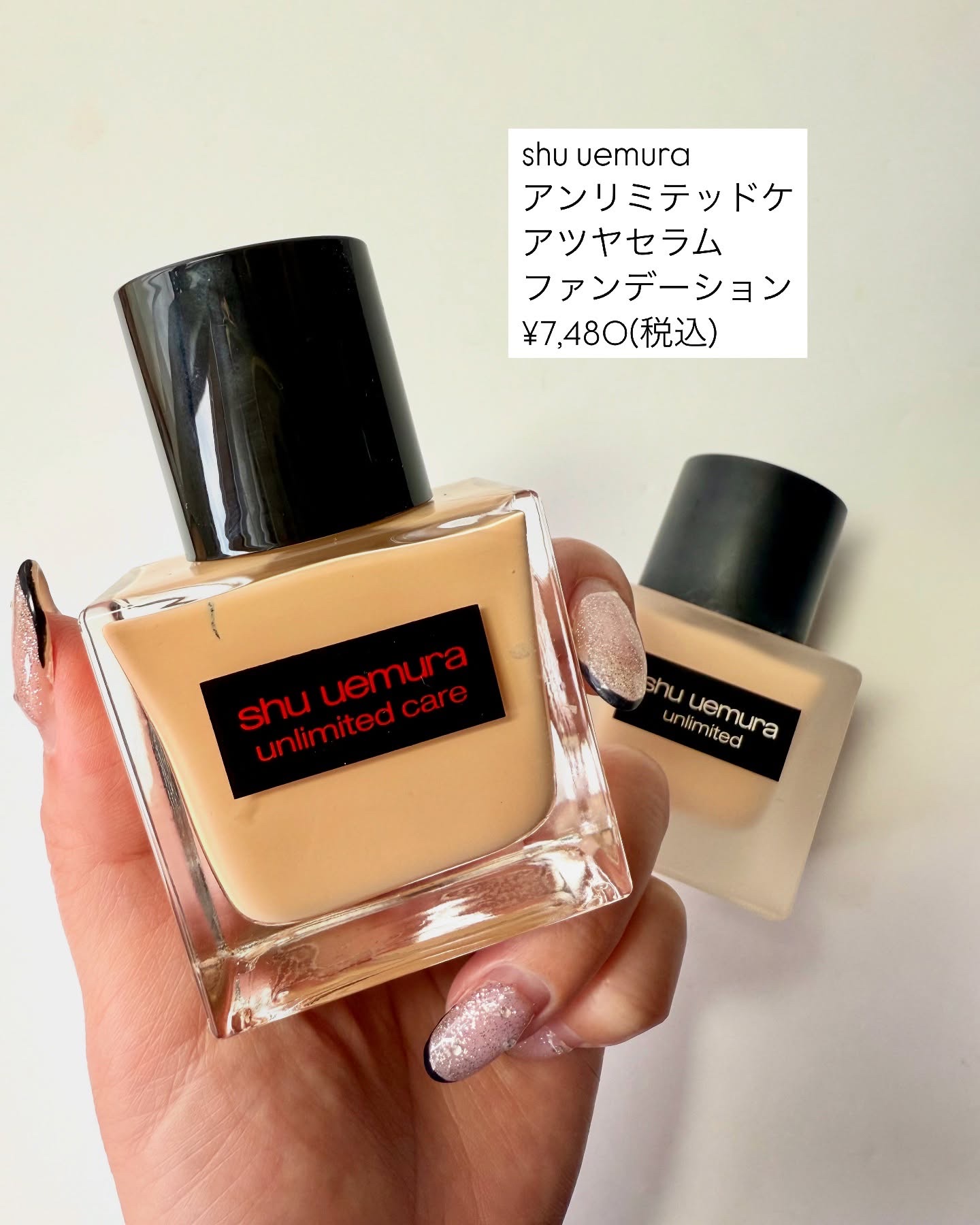 アンリミテッド ケア ツヤ セラム ファンデーション｜shu uemuraの