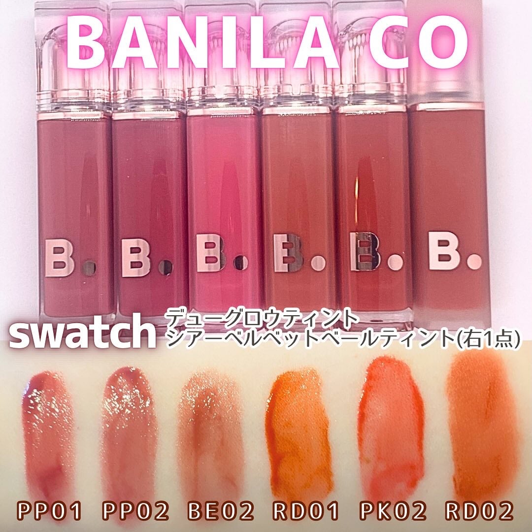 シアーベルベットベールティント /BANILA CO/リップティントを使ったクチコミ(2枚目)