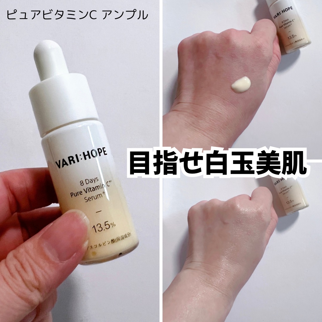 ピュアビタミンCマスクパック/VARI:HOPE/シートマスク・パックを使ったクチコミ（2枚目）
