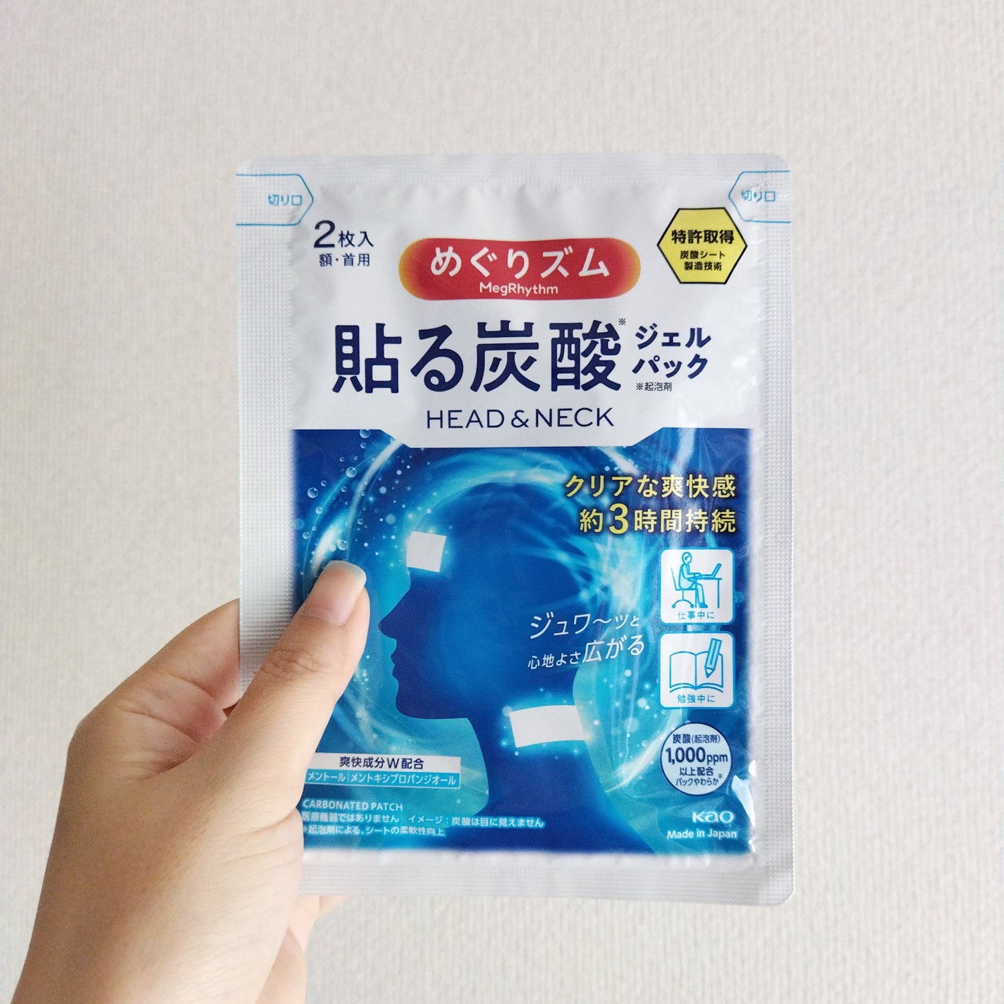 貼る炭酸ジェルパック HEAD&NECK/めぐりズム/ネック・デコルテケアを使ったクチコミ(2枚目)